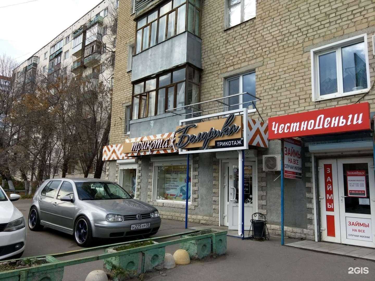 Отзывы на компанию Белорика в г. Пенза c фото