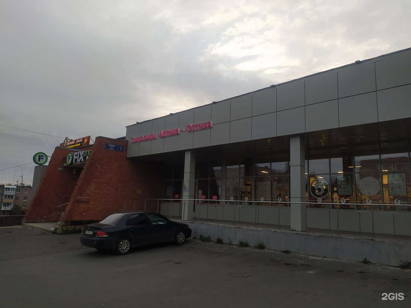 Отзывы на компанию Социальная аптека в Петрозаводске c фото