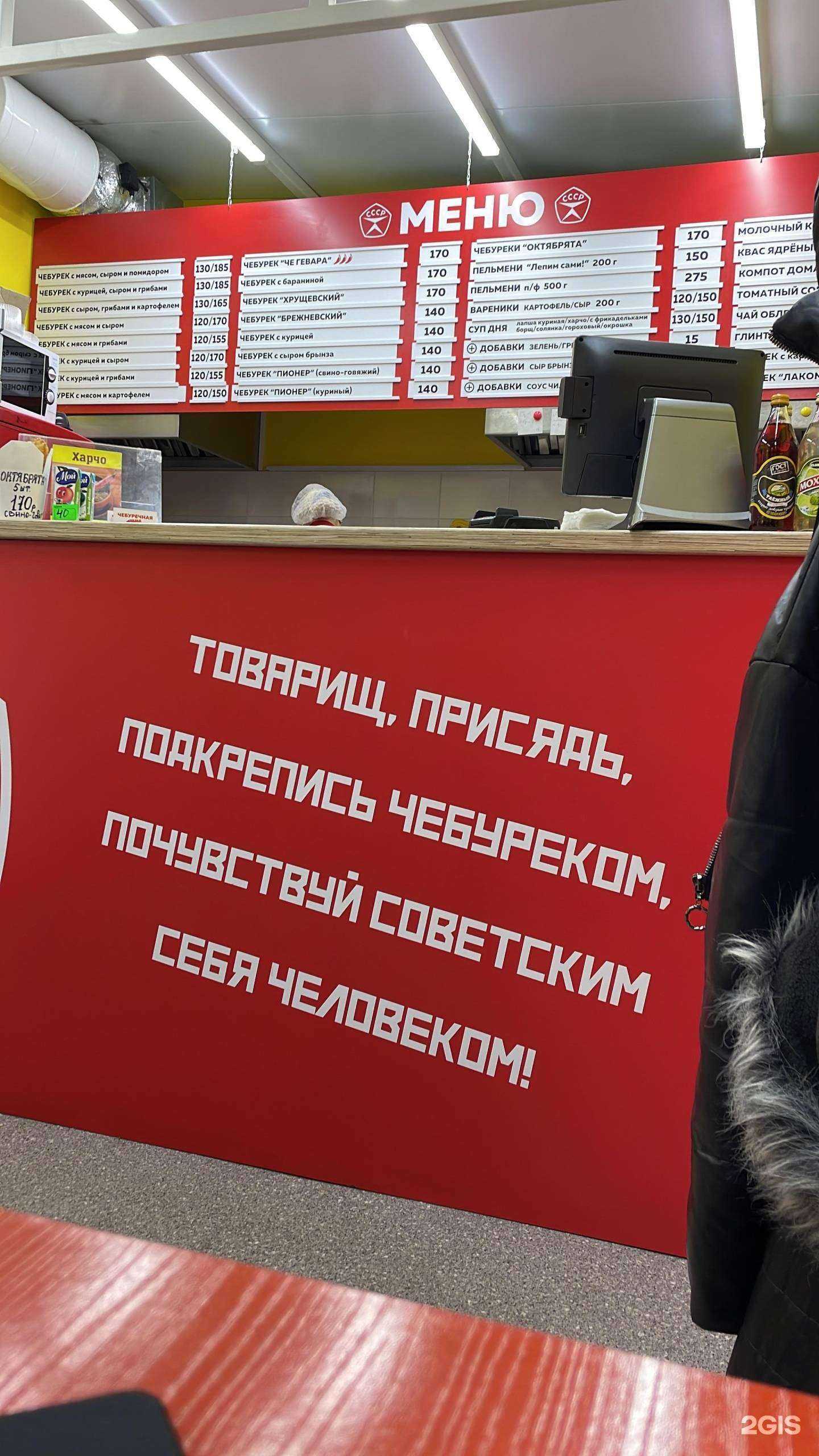 Отзывы на компанию Назад в СССР в Ростове-на-Дону c фото