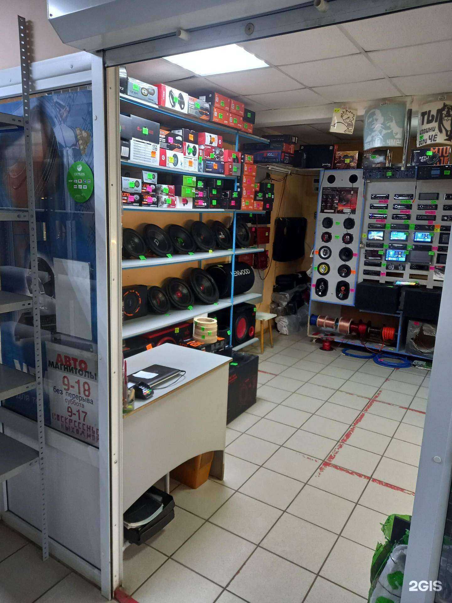 Отзывы на компанию Магазин автозвука в Новомосковске c фото