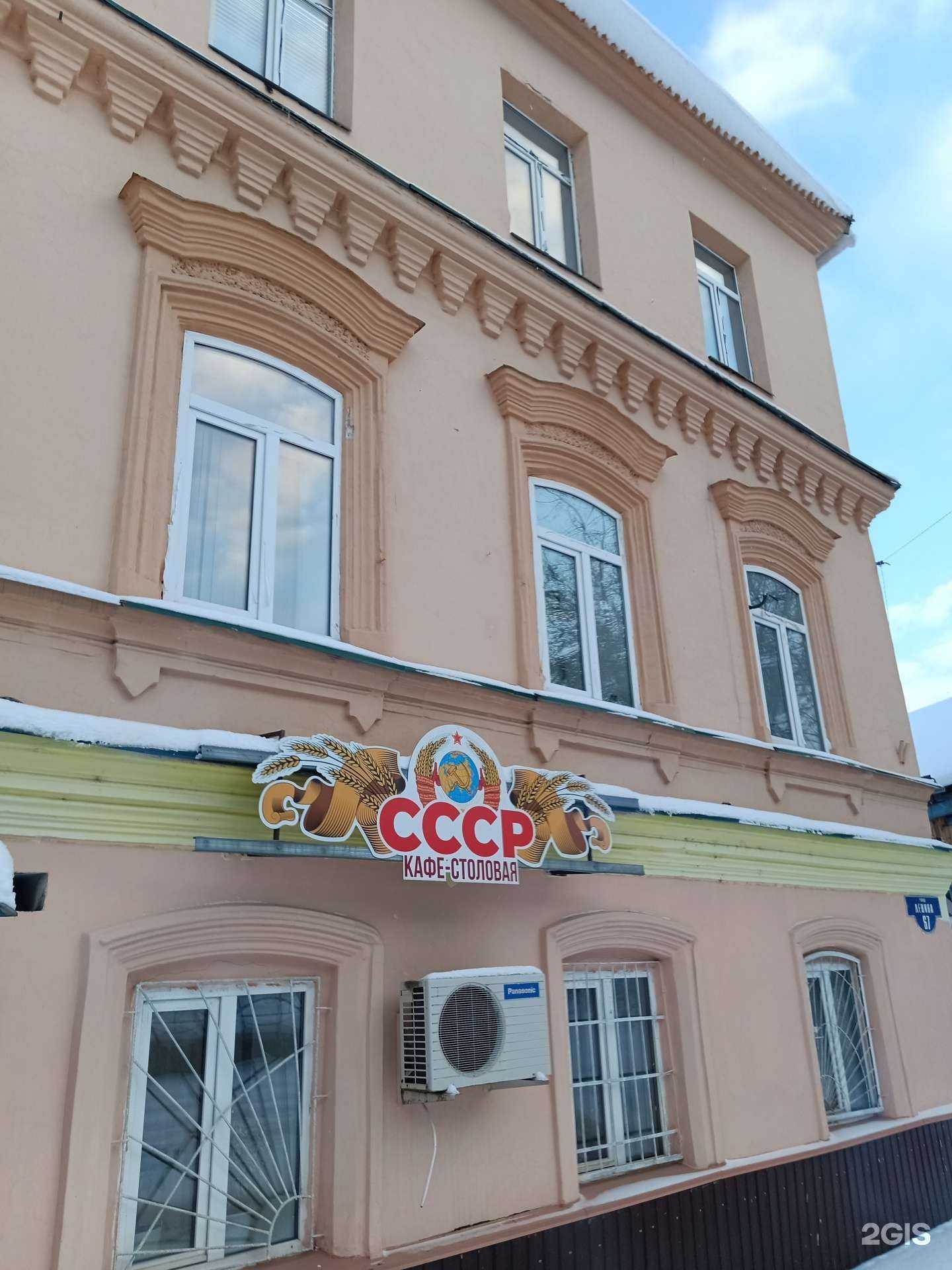 Отзывы на компанию СССР в Кунгуре c фото - фотография 2 из 2