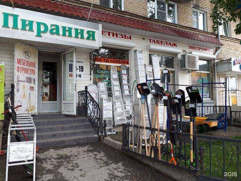 Отзывы на компанию Пирания в г. Миасс c фото