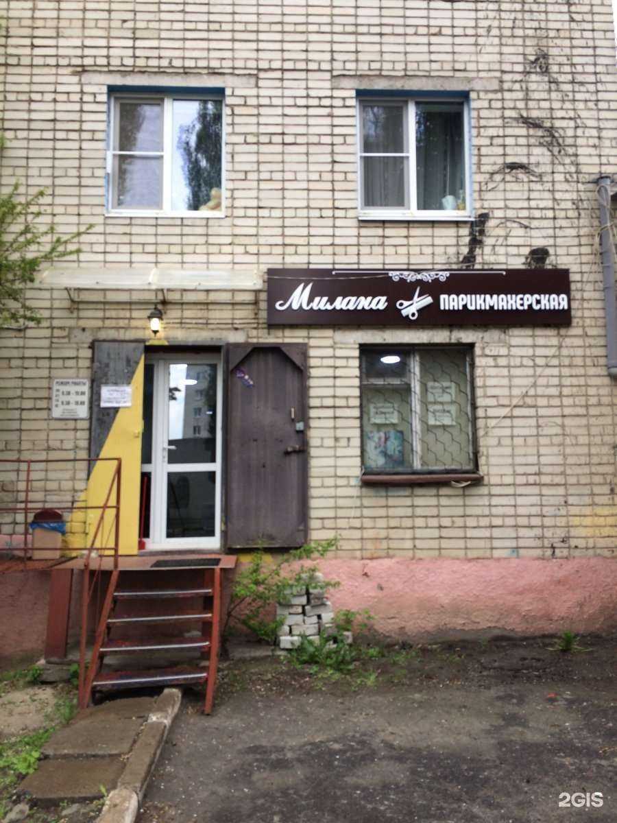 Отзывы на компанию Милана в Белгороде c фото