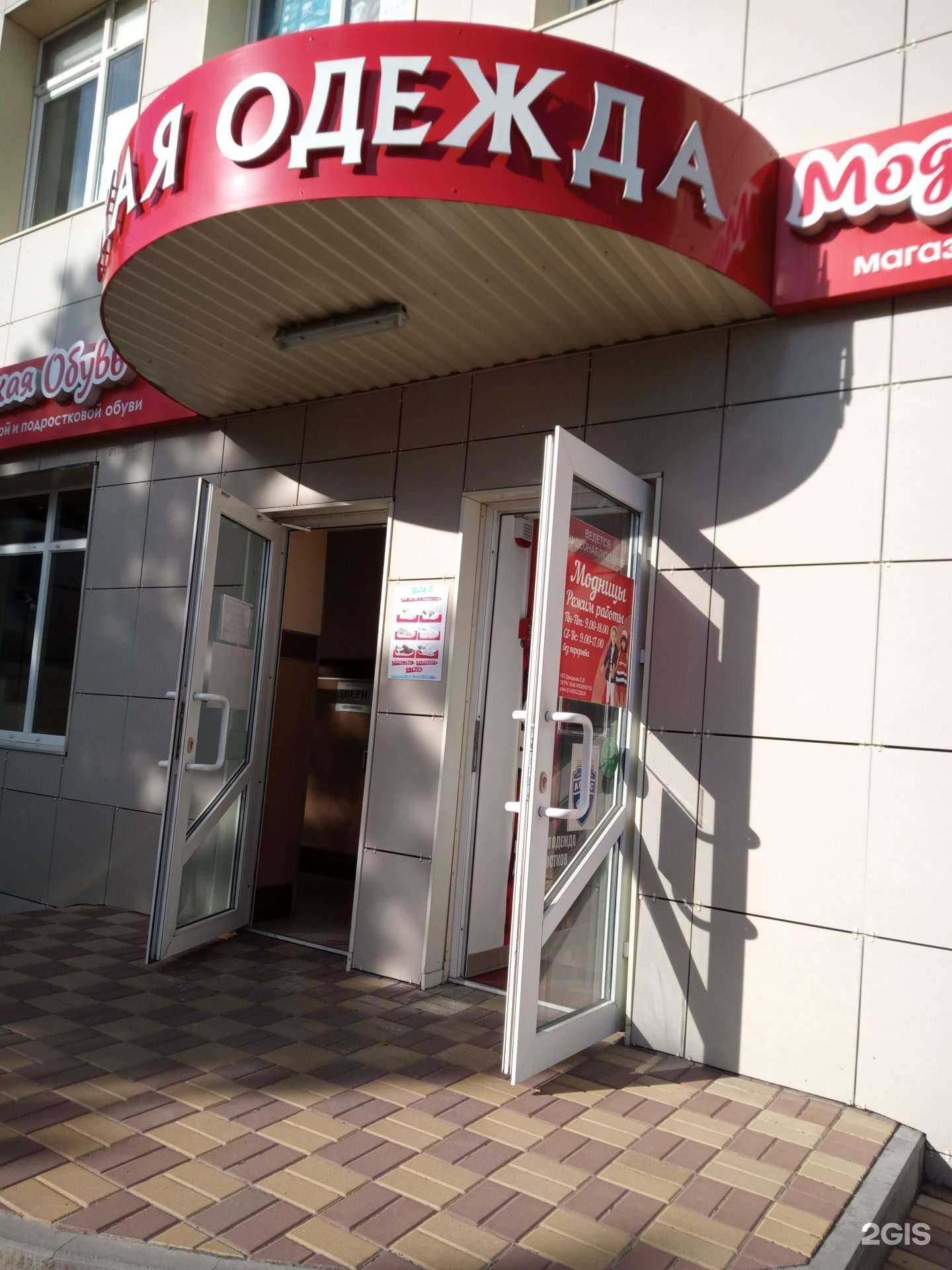 Отзывы на компанию Модники&модницы в г. Азов c фото