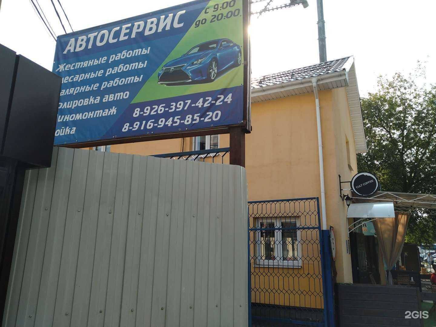 Отзывы на компанию Автосервис в г. Старая Купавна c фото