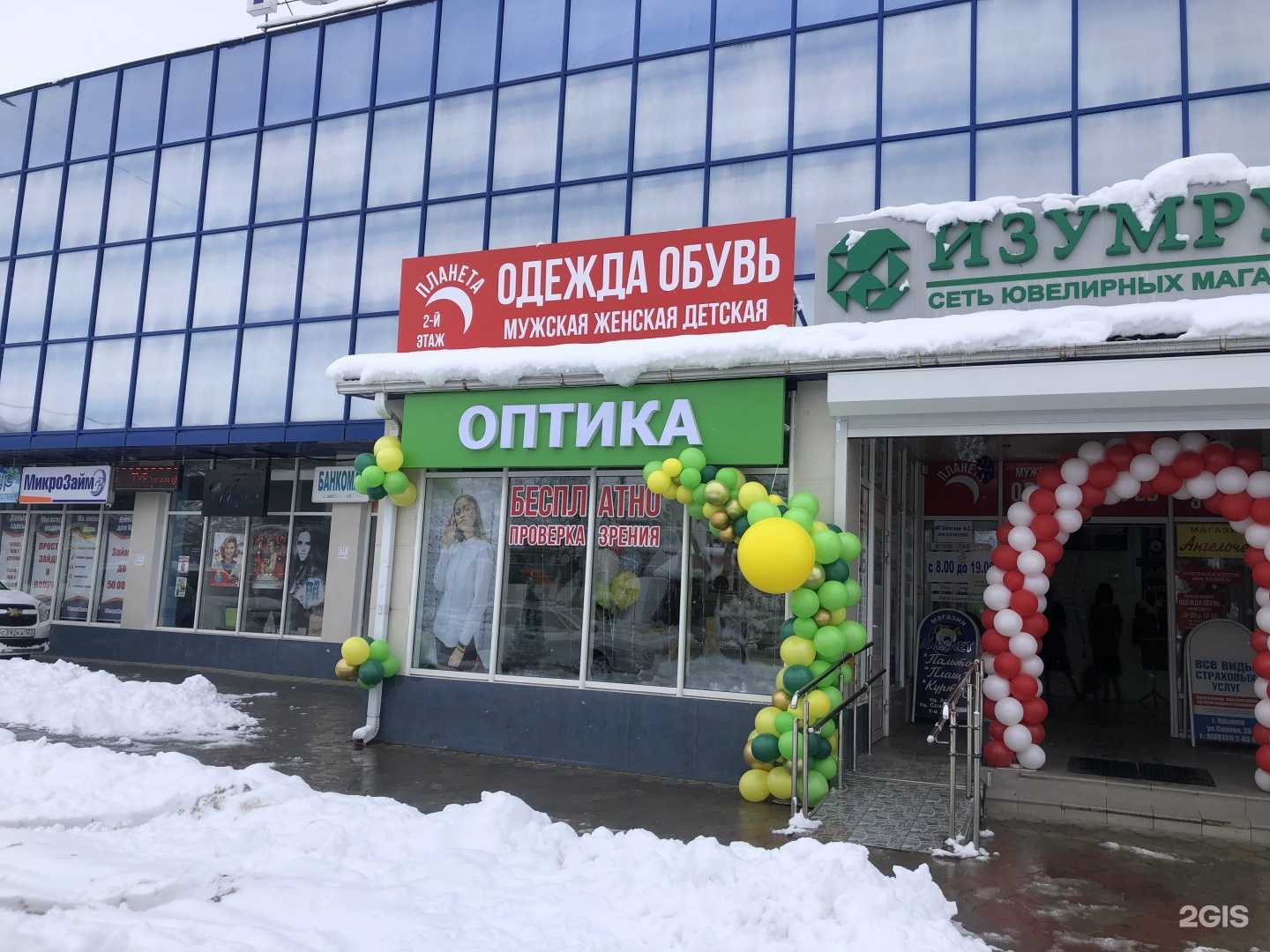 Отзывы на компанию ПрофиОптика в Крымске c фото