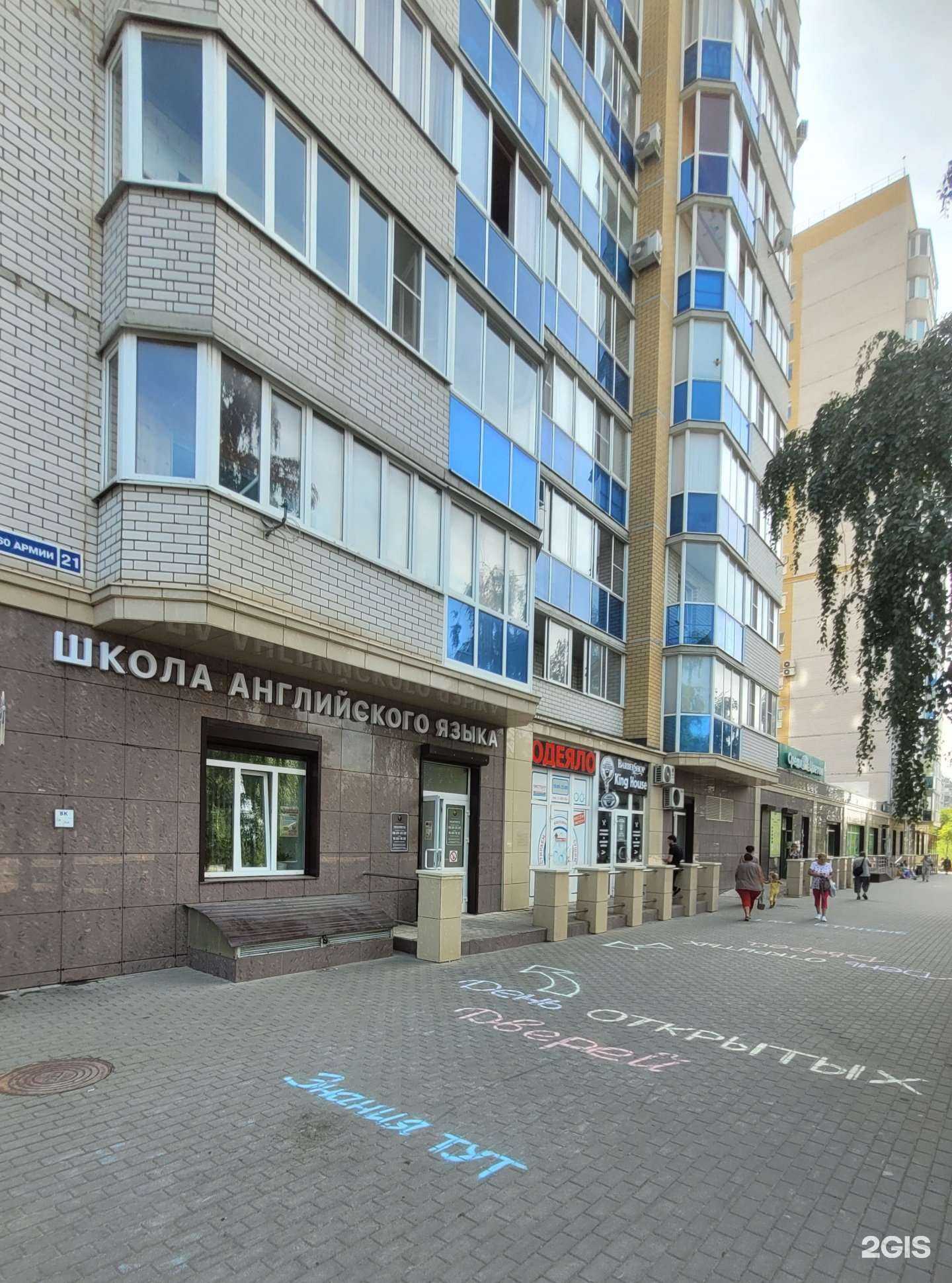 Отзывы на компанию Harword в Воронеже c фото