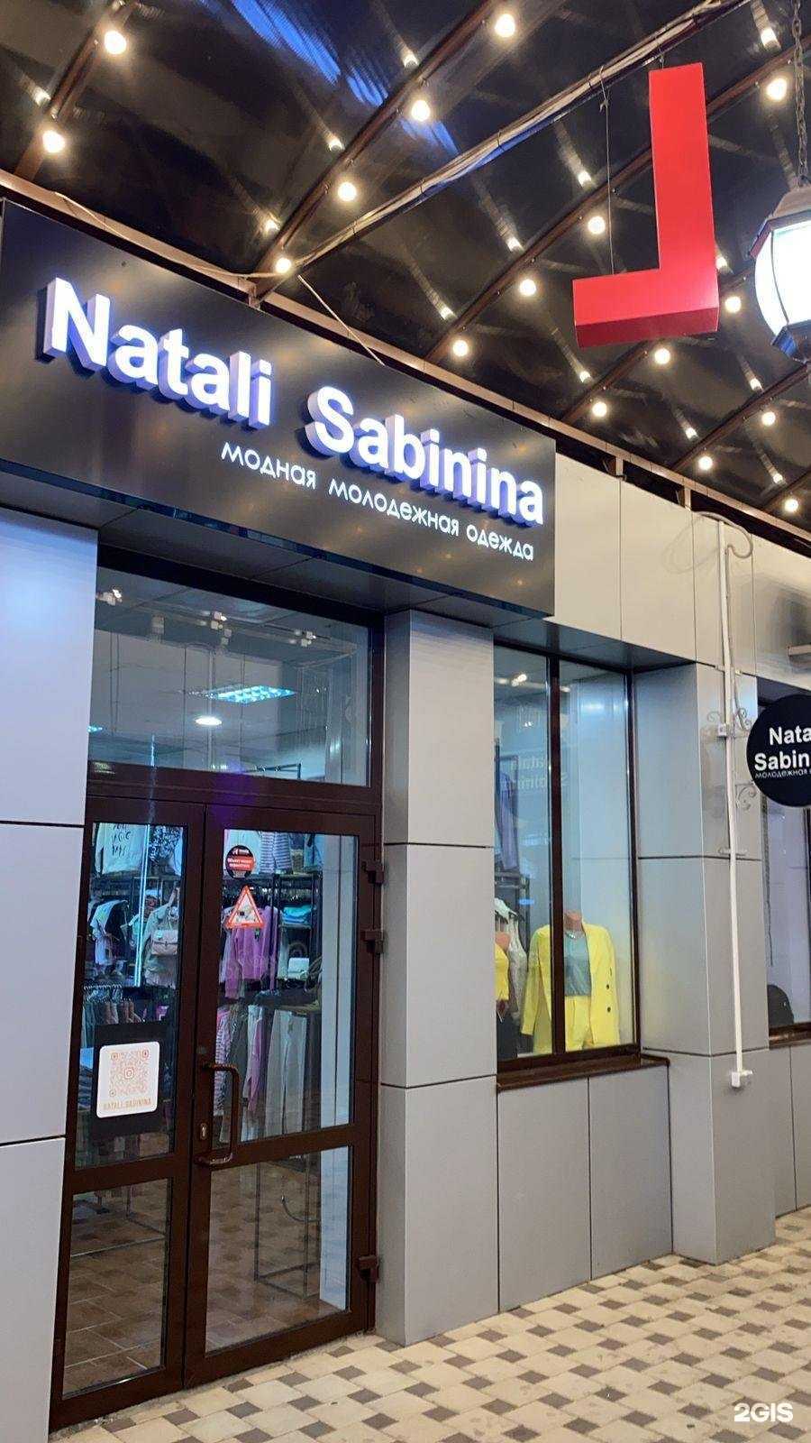 Отзывы на компанию Natali Sabinina в Краснодаре c фото