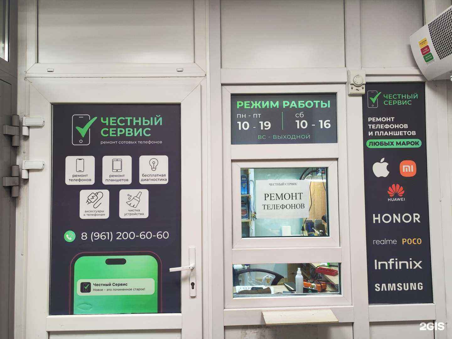 Отзывы на компанию Честный сервис в Тюмени c фото