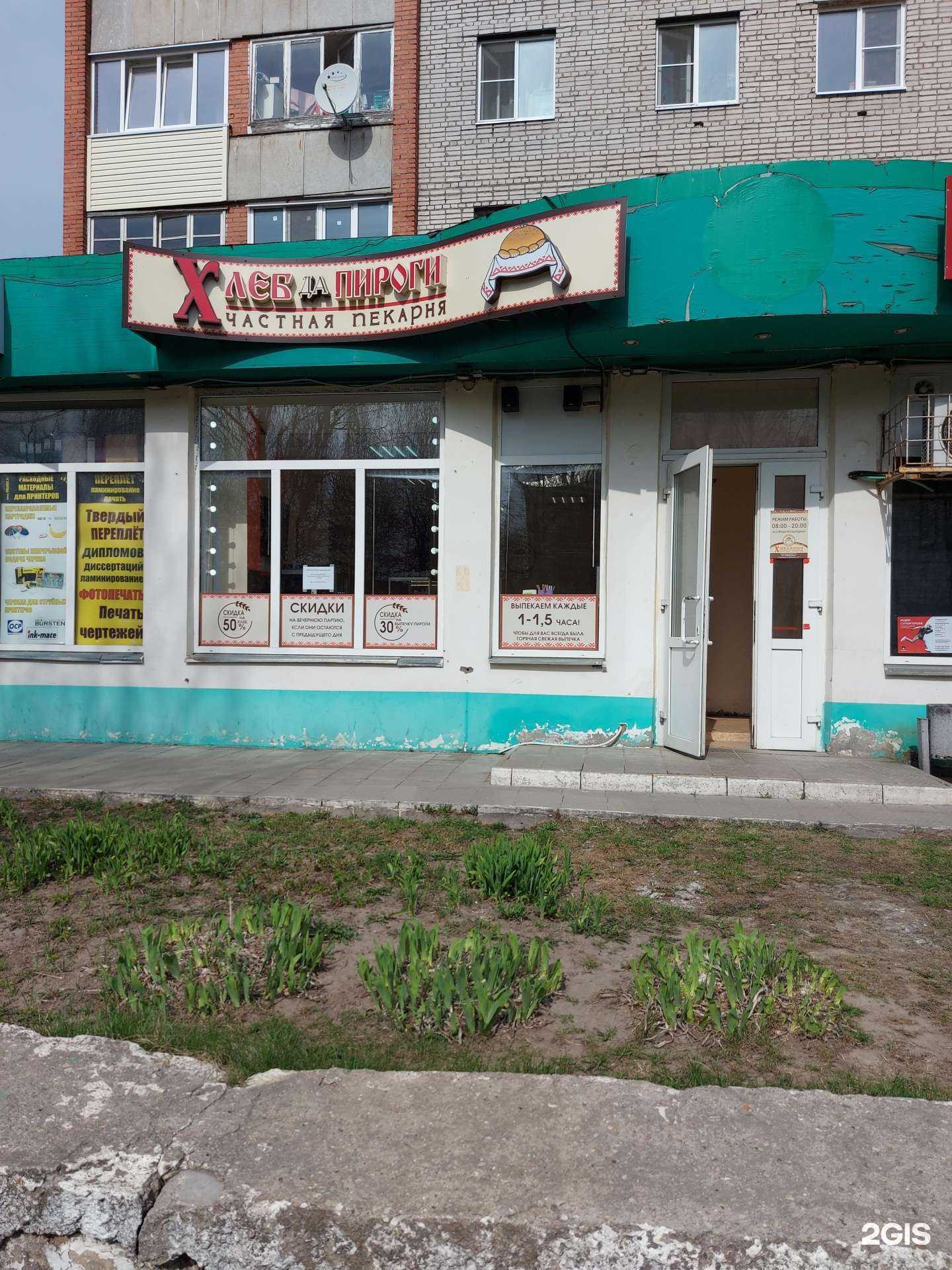 Отзывы на компанию Хлеб да Пироги в г. Коломна c фото