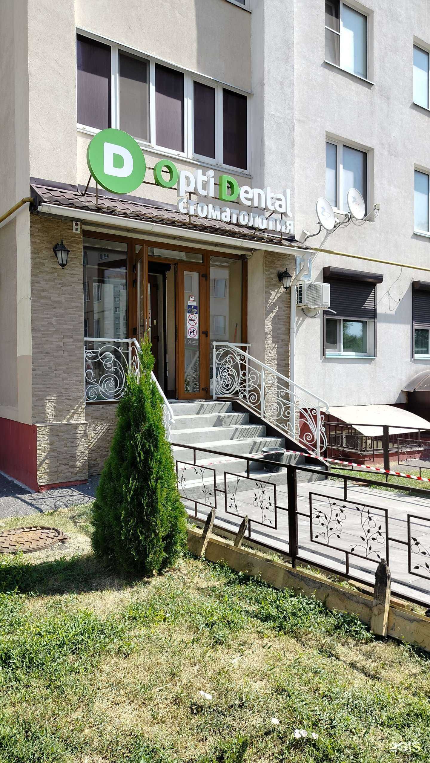 Отзывы на компанию Opti Dental в г. Пенза c фото