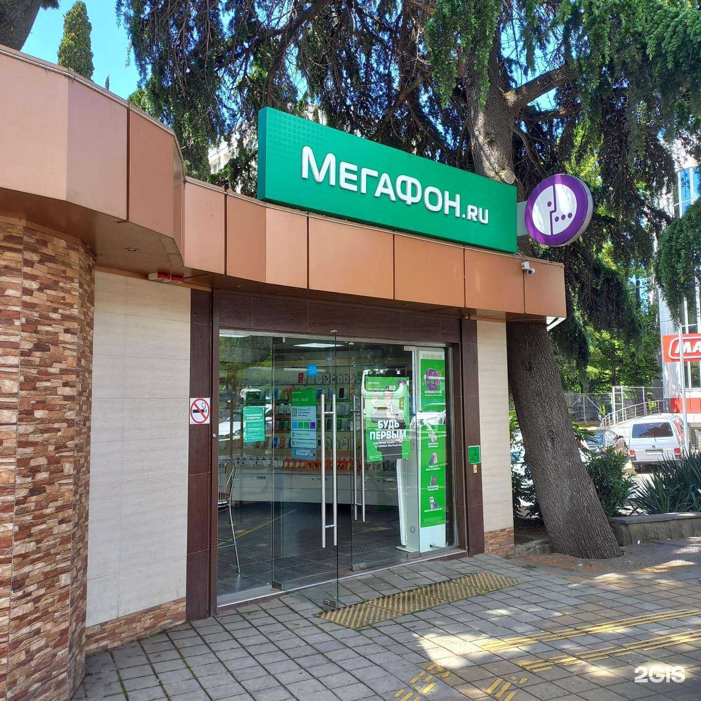 Отзывы на компанию МегаФон-Yota в г. Сочи c фото