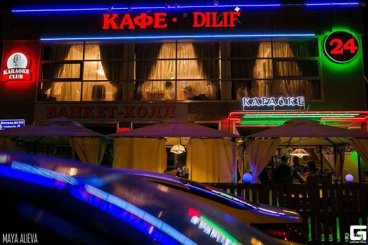 Отзывы на компанию Dilif в г. Ростов-на-Дону c фото