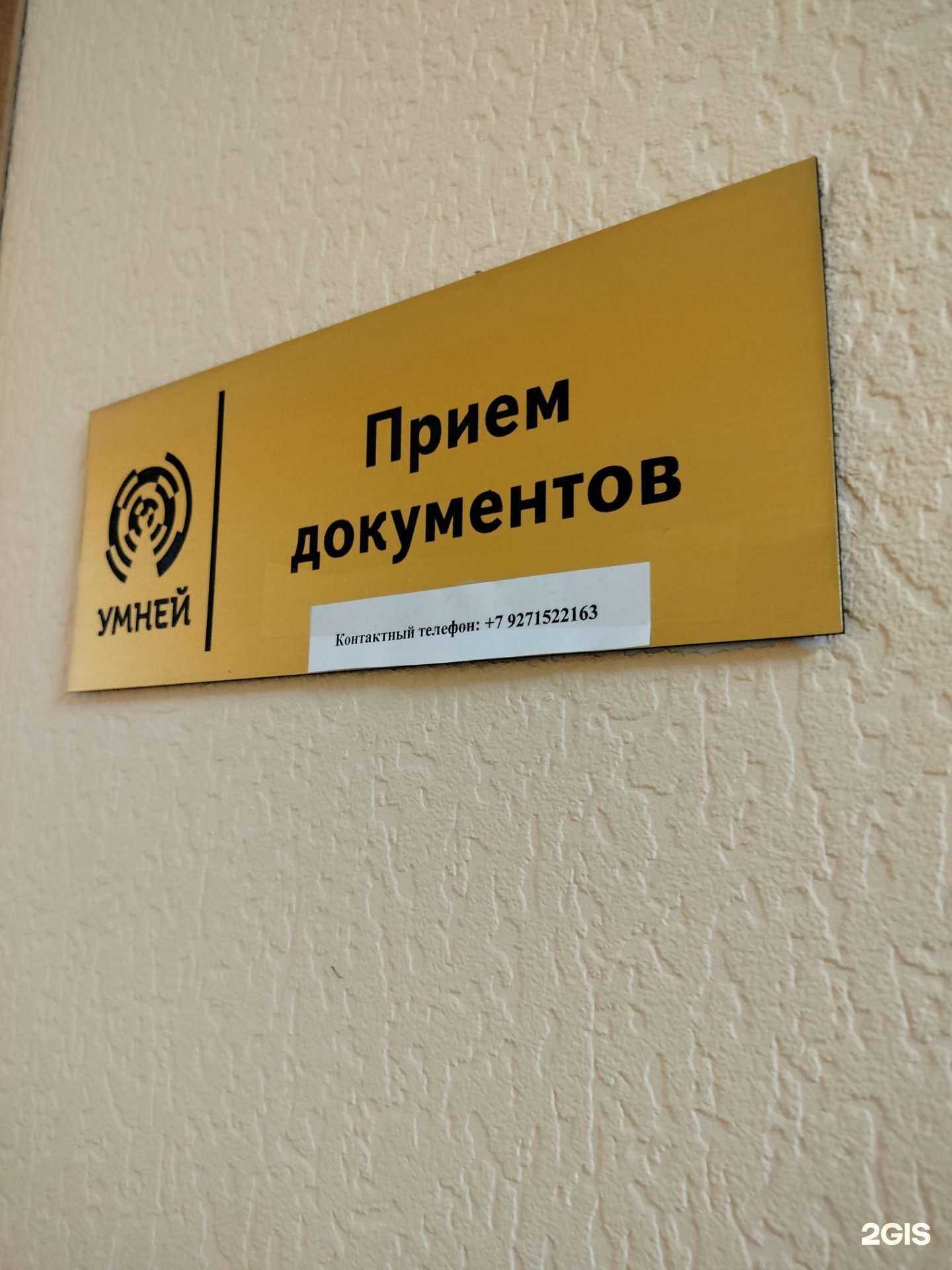 Отзывы на компанию Умней в г. Балаково c фото