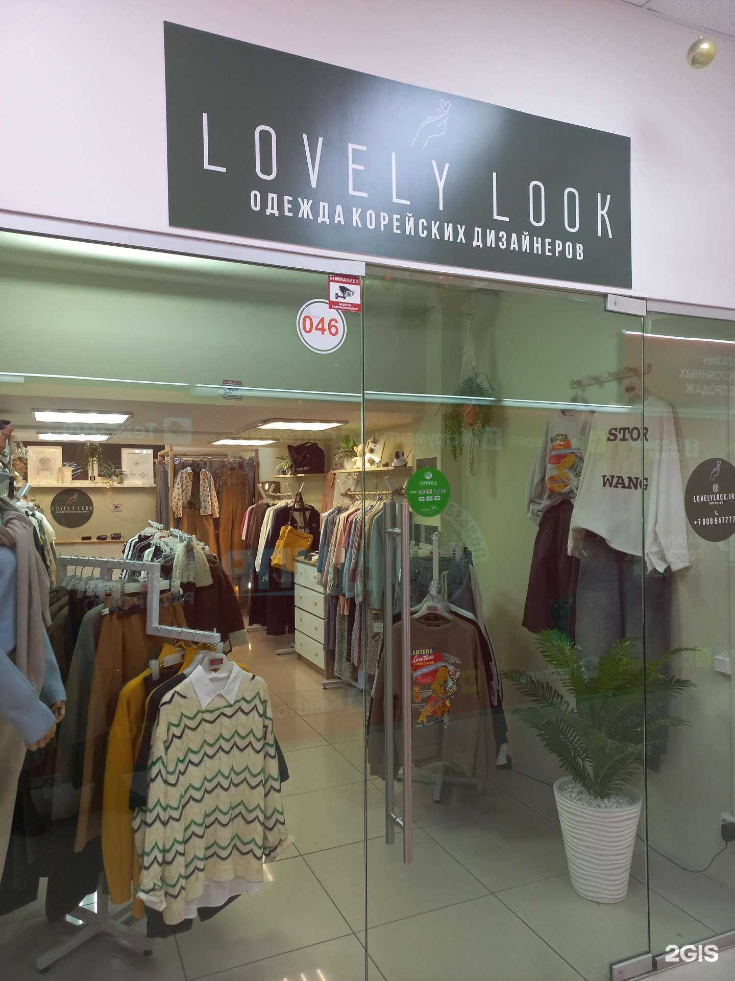 Отзывы на компанию Lovely look в Иркутске c фото