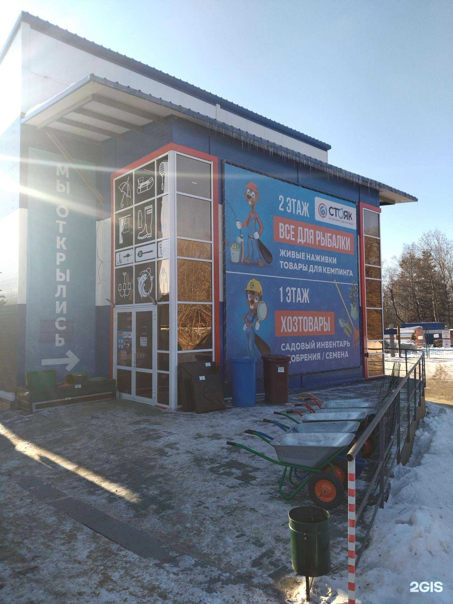 Отзывы на компанию Стояк в Хабаровске c фото