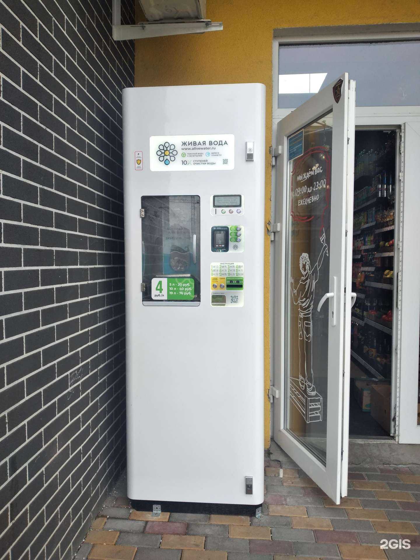 Отзывы на компанию Живая вода в г. Калининград c фото