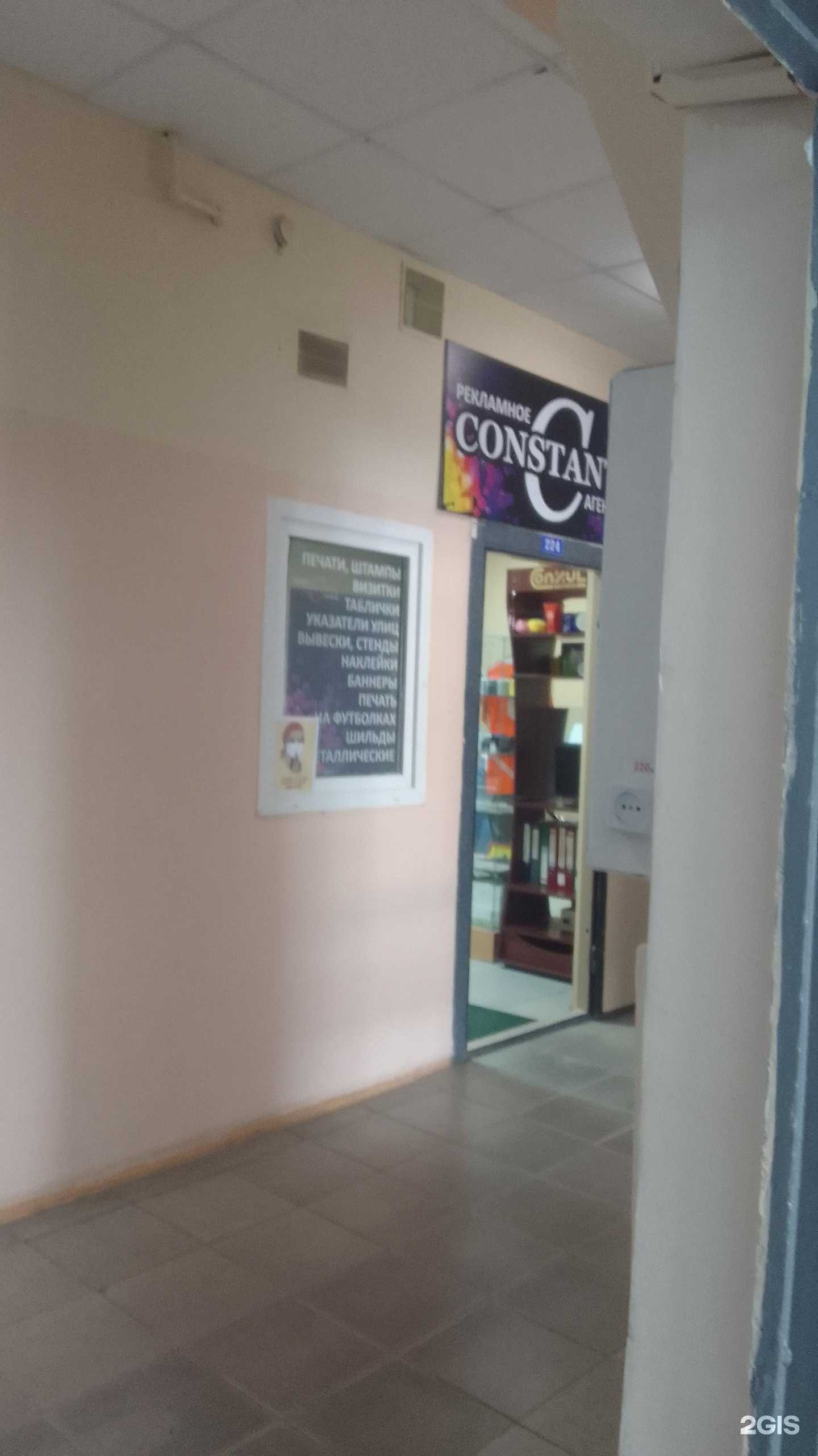 Отзывы на компанию Константа в Белгороде c фото