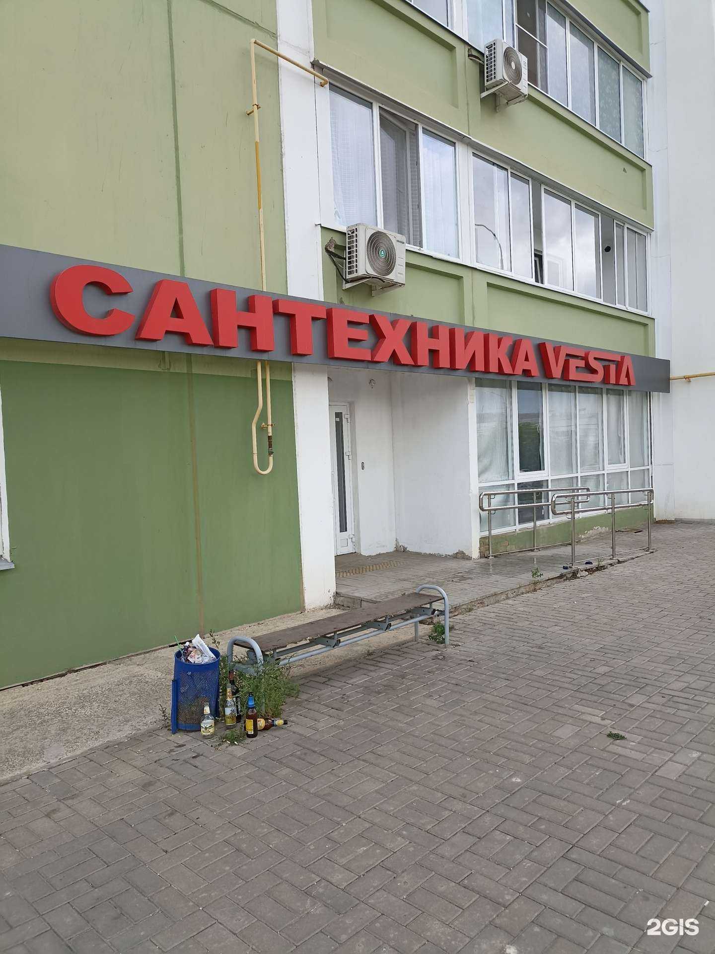 Отзывы на компанию Vesta в Альметьевске c фото