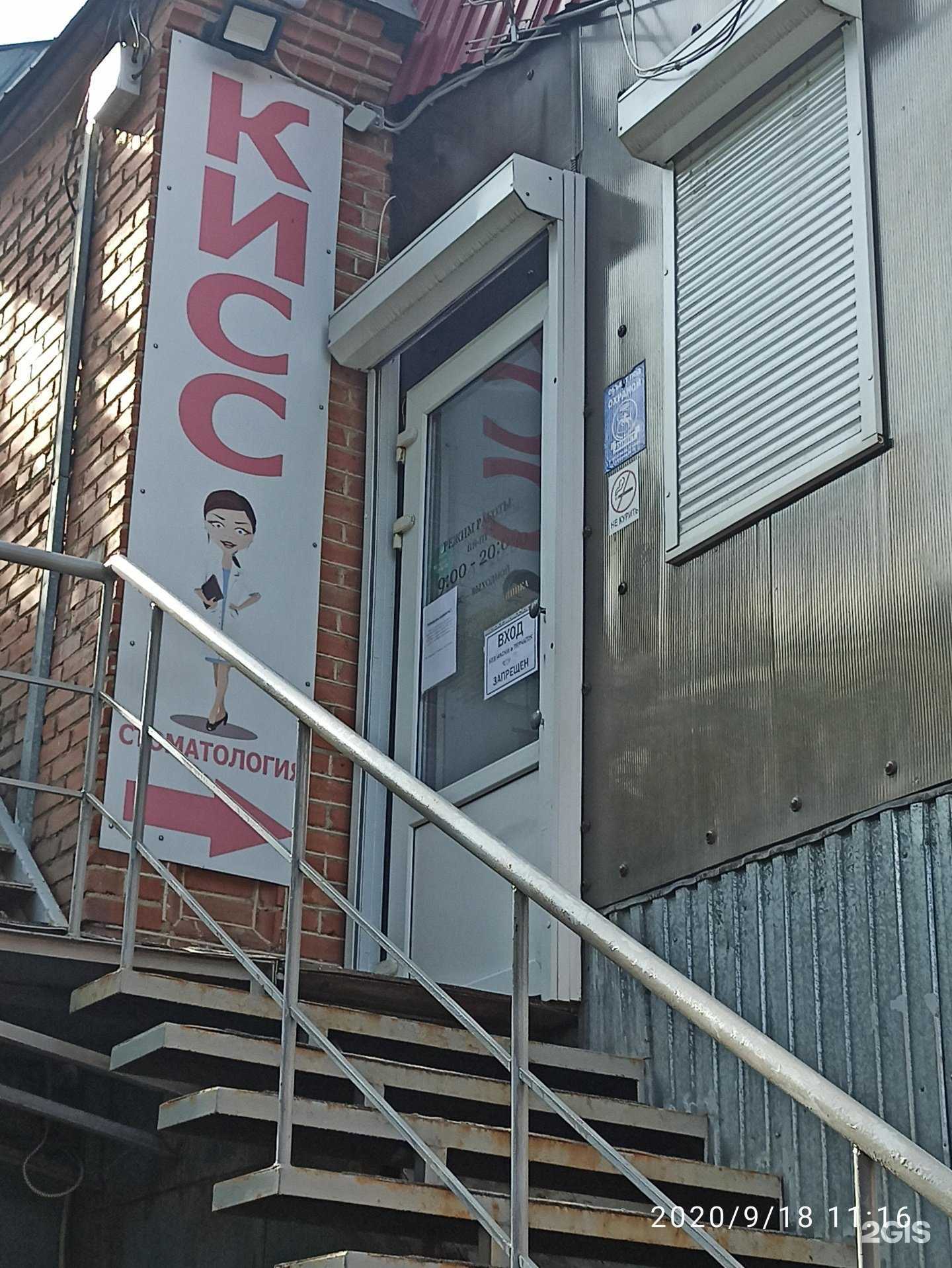 Отзывы на компанию Кисс в Оренбурге c фото