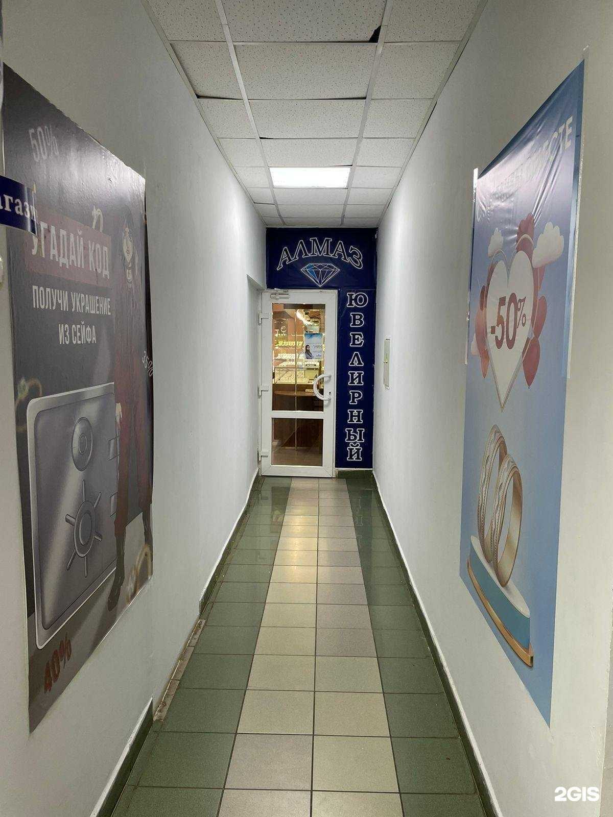 Отзывы на компанию Алмаз, ювелирный магазин в г. Ярцево c фото