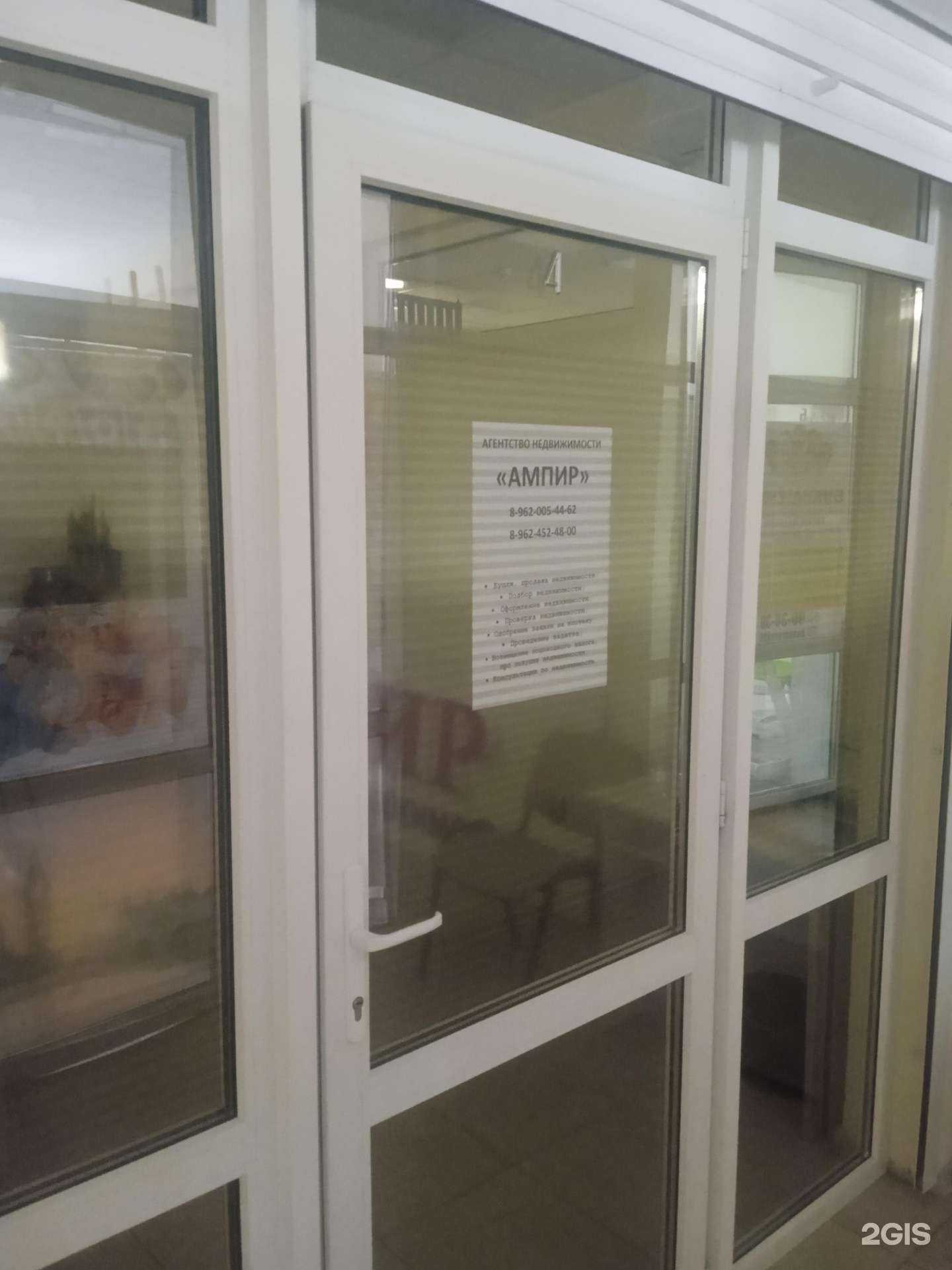 Отзывы на компанию Ампир в г. Ставрополь c фото