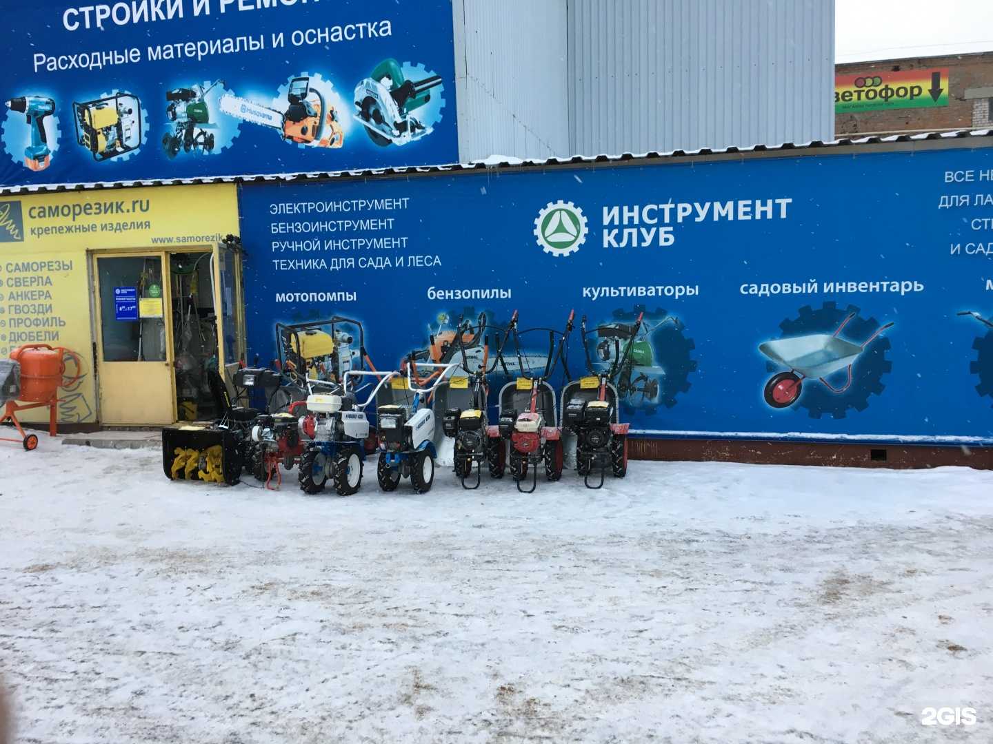 Отзывы на компанию Саморезик.ru в г. Смоленск c фото