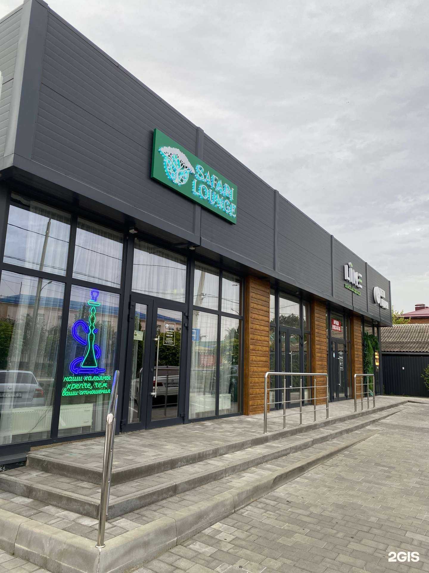 Отзывы на компанию Safari Lounge в Тимашёвске c фото