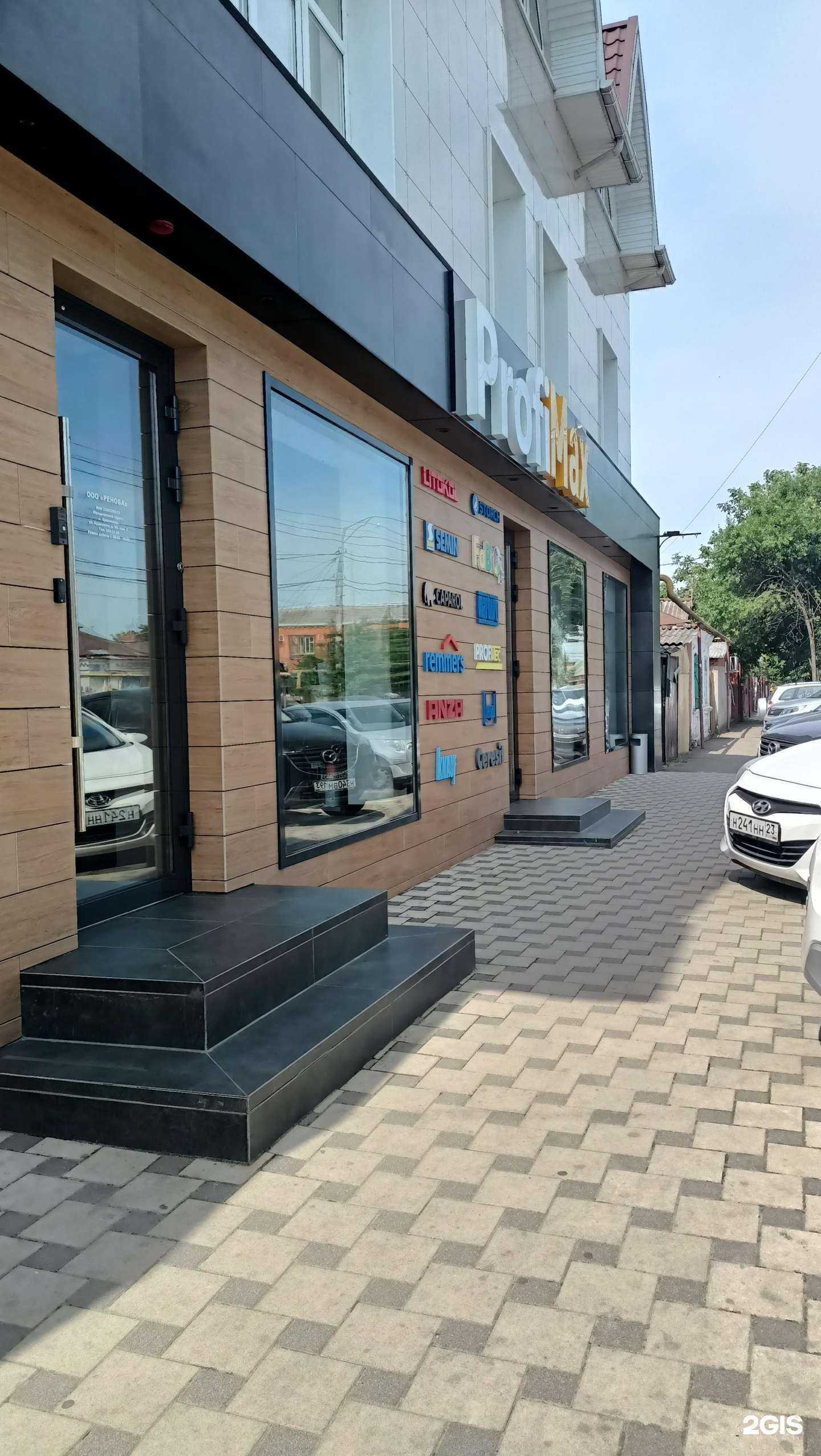 Отзывы на компанию Profimax в г. Краснодар c фото