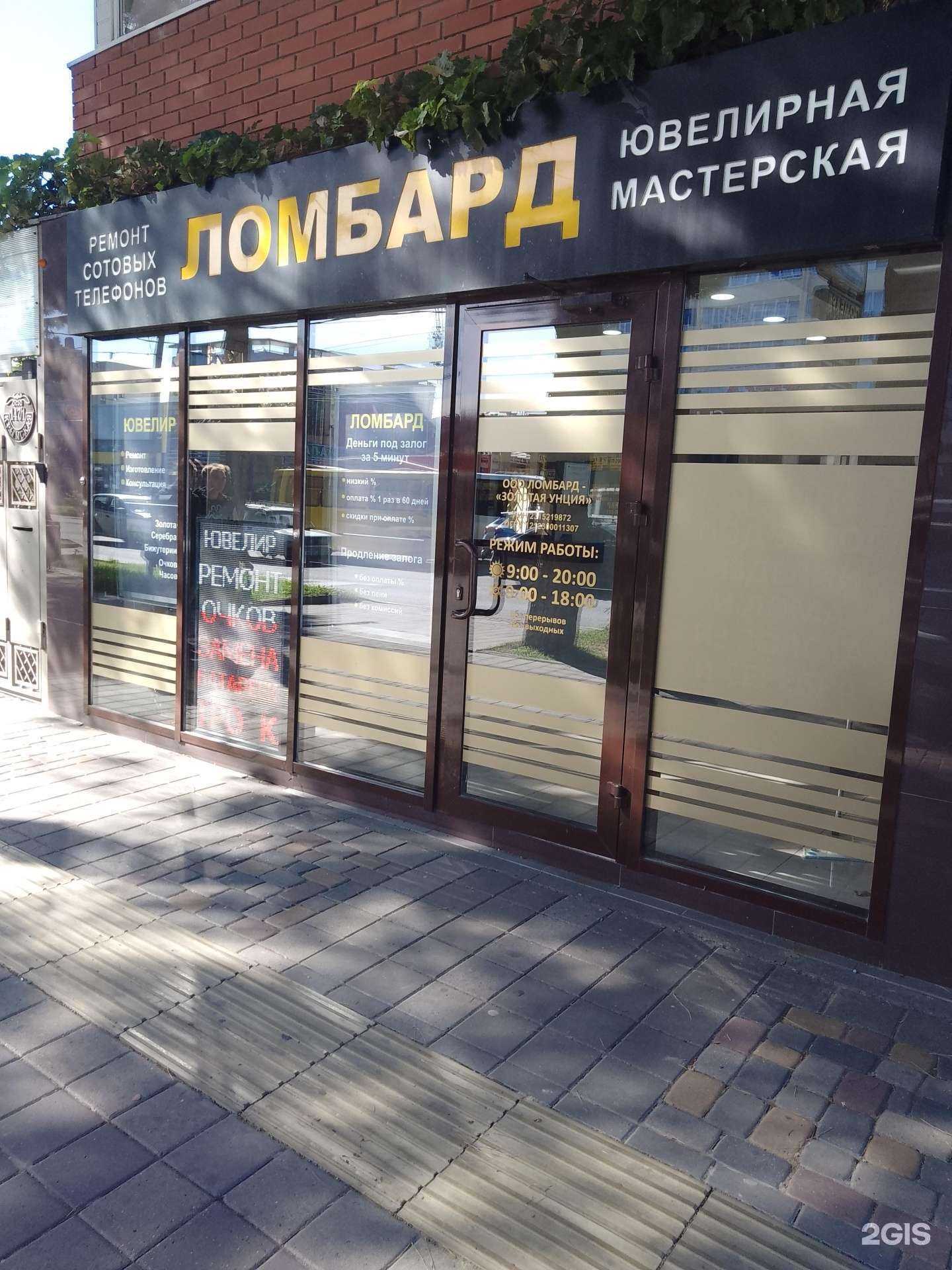 Отзывы на компанию Золотая унция+ в г. Анапа c фото