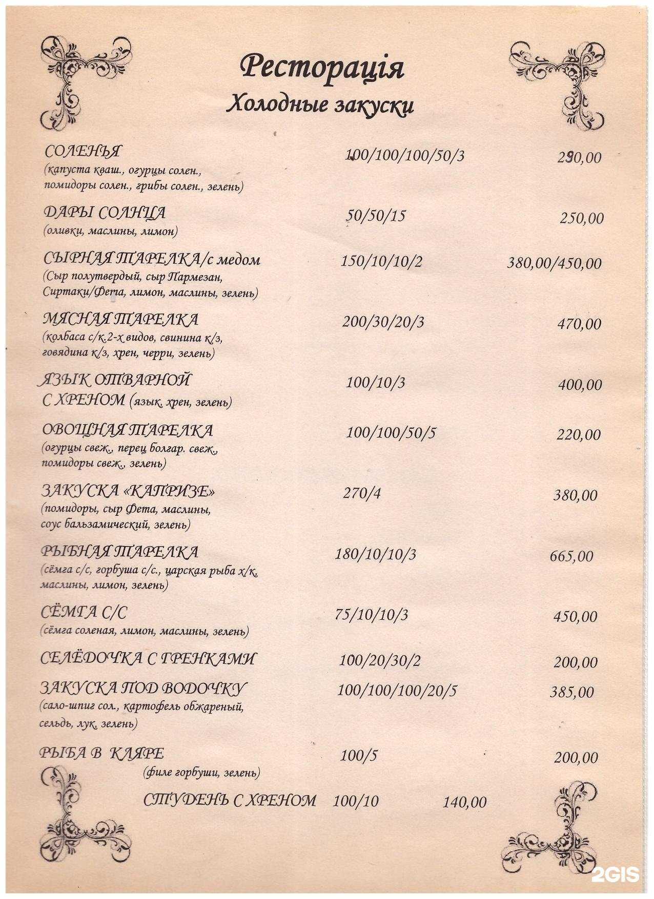 Отзывы на компанию Ресторация в г. Тейково c фото