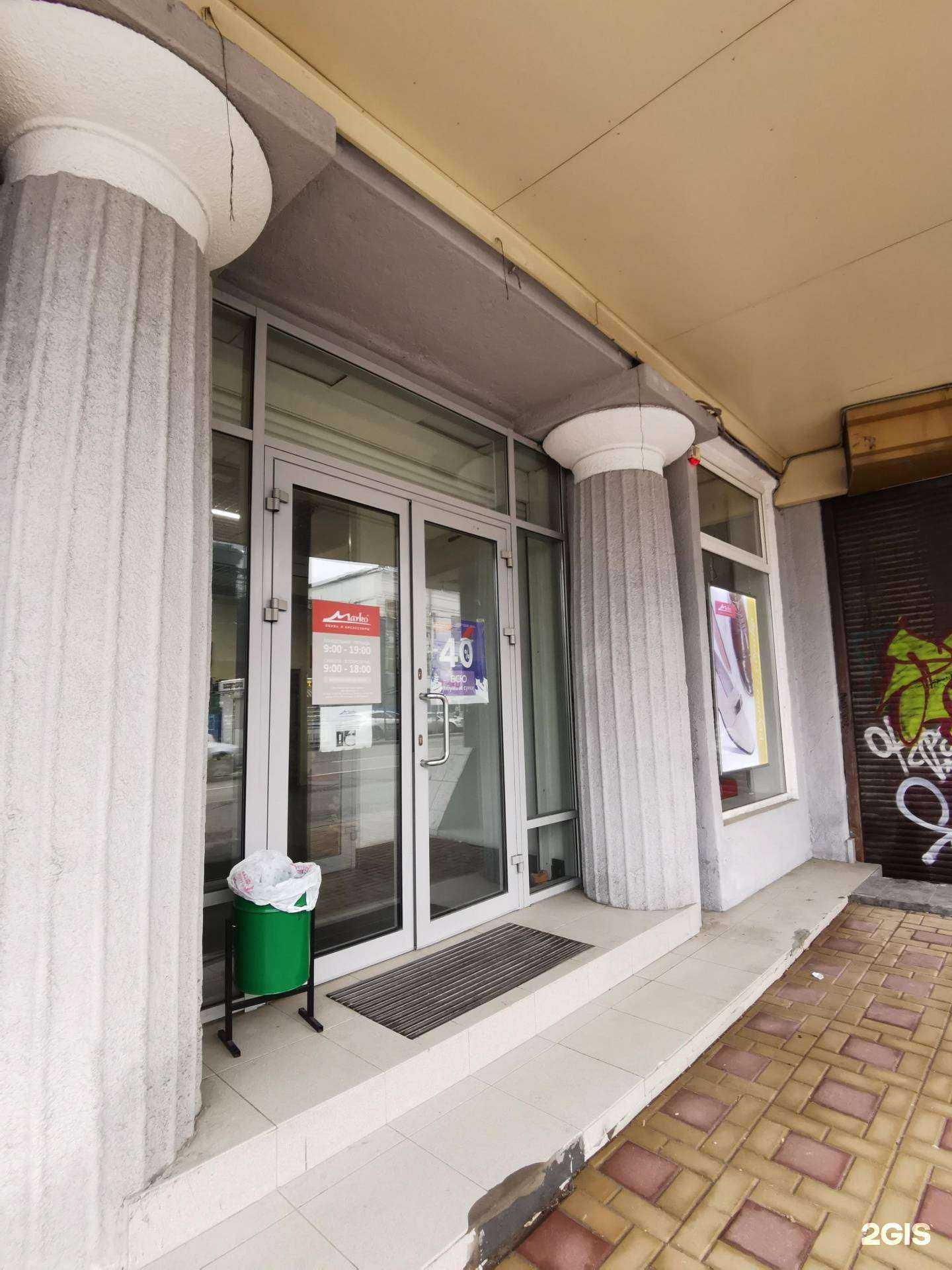 Отзывы на компанию Marko в Ростове-на-Дону c фото