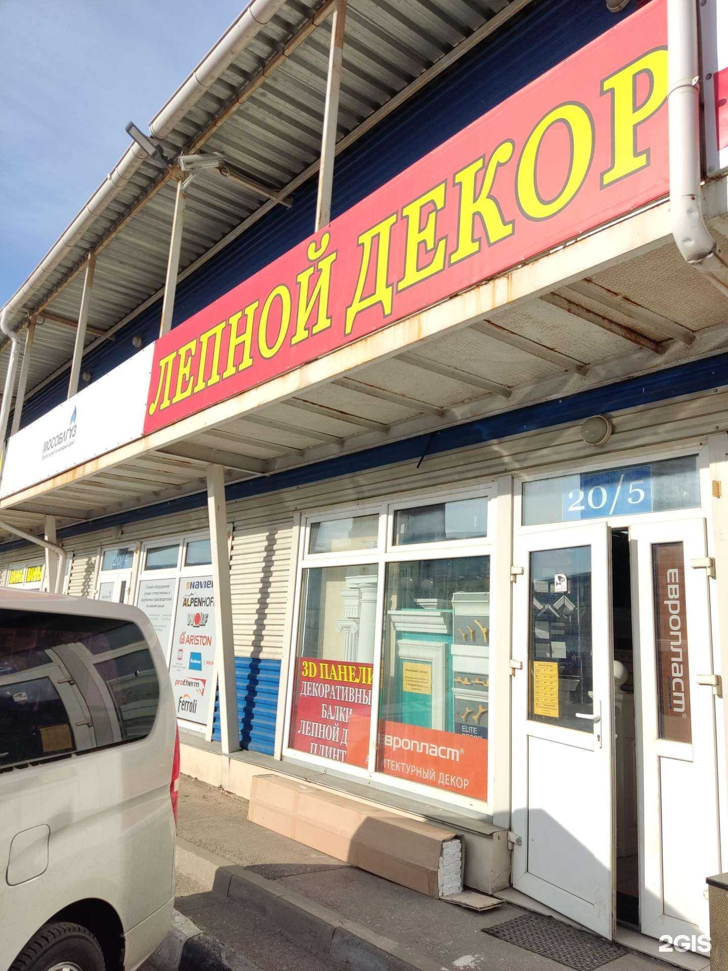 Отзывы на компанию Лепной декор в г. Одинцово c фото