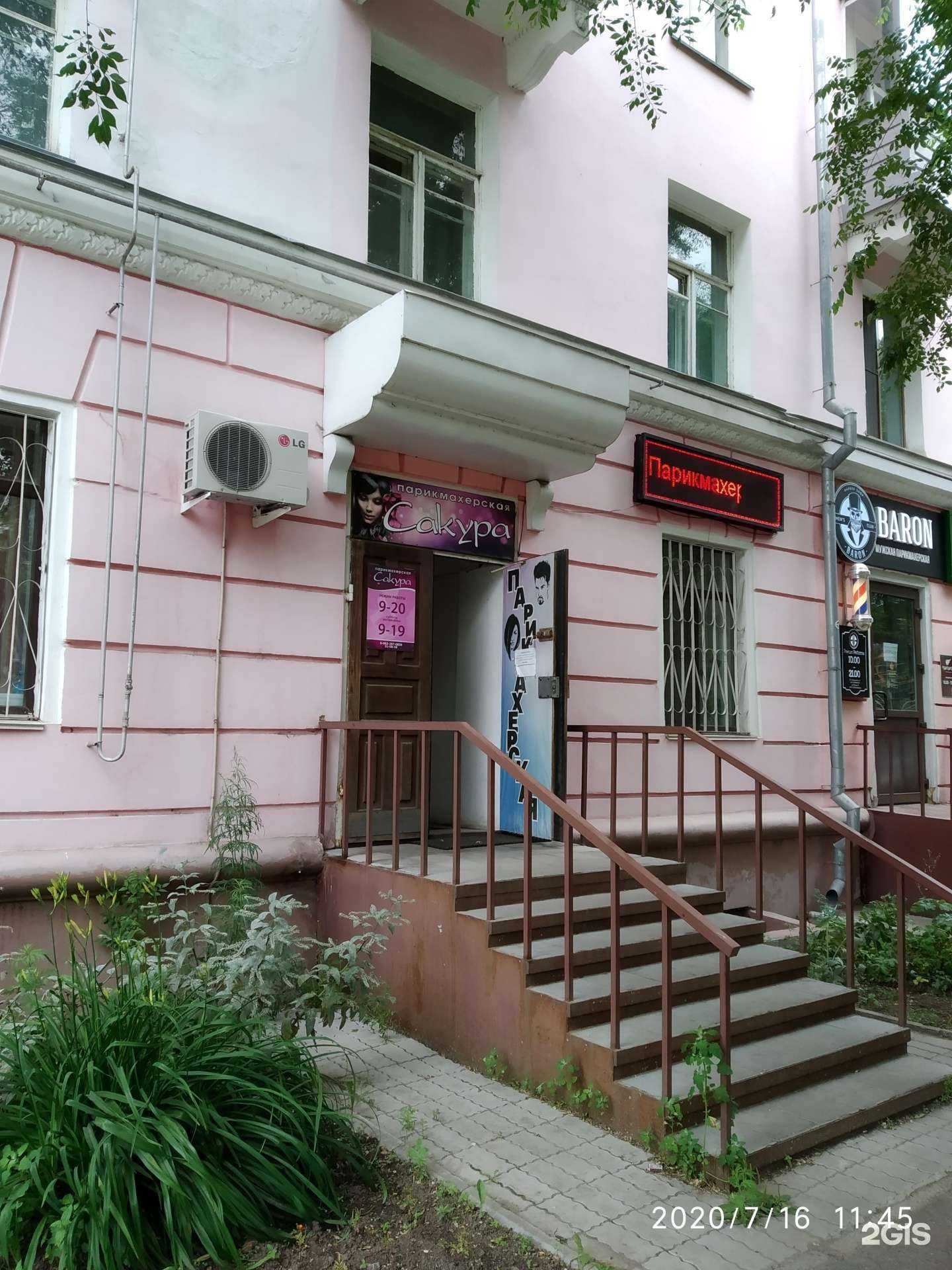 Отзывы на компанию Сакура в Комсомольске-на-Амуре c фото