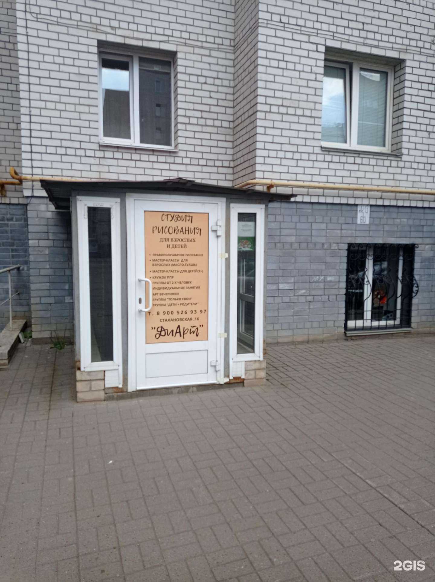 Отзывы на компанию ДиАрт в г. Киров c фото