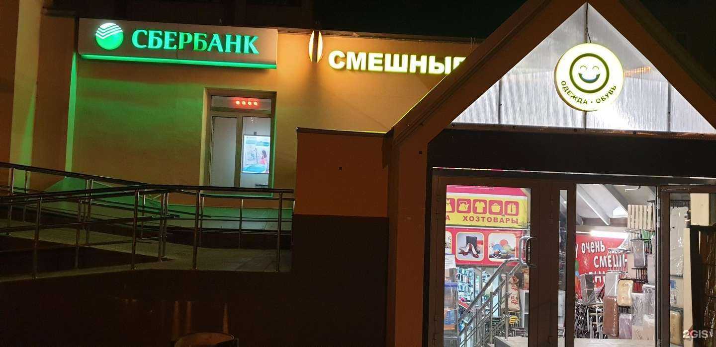 Отзывы на компанию СберСтрахование в Подольске c фото