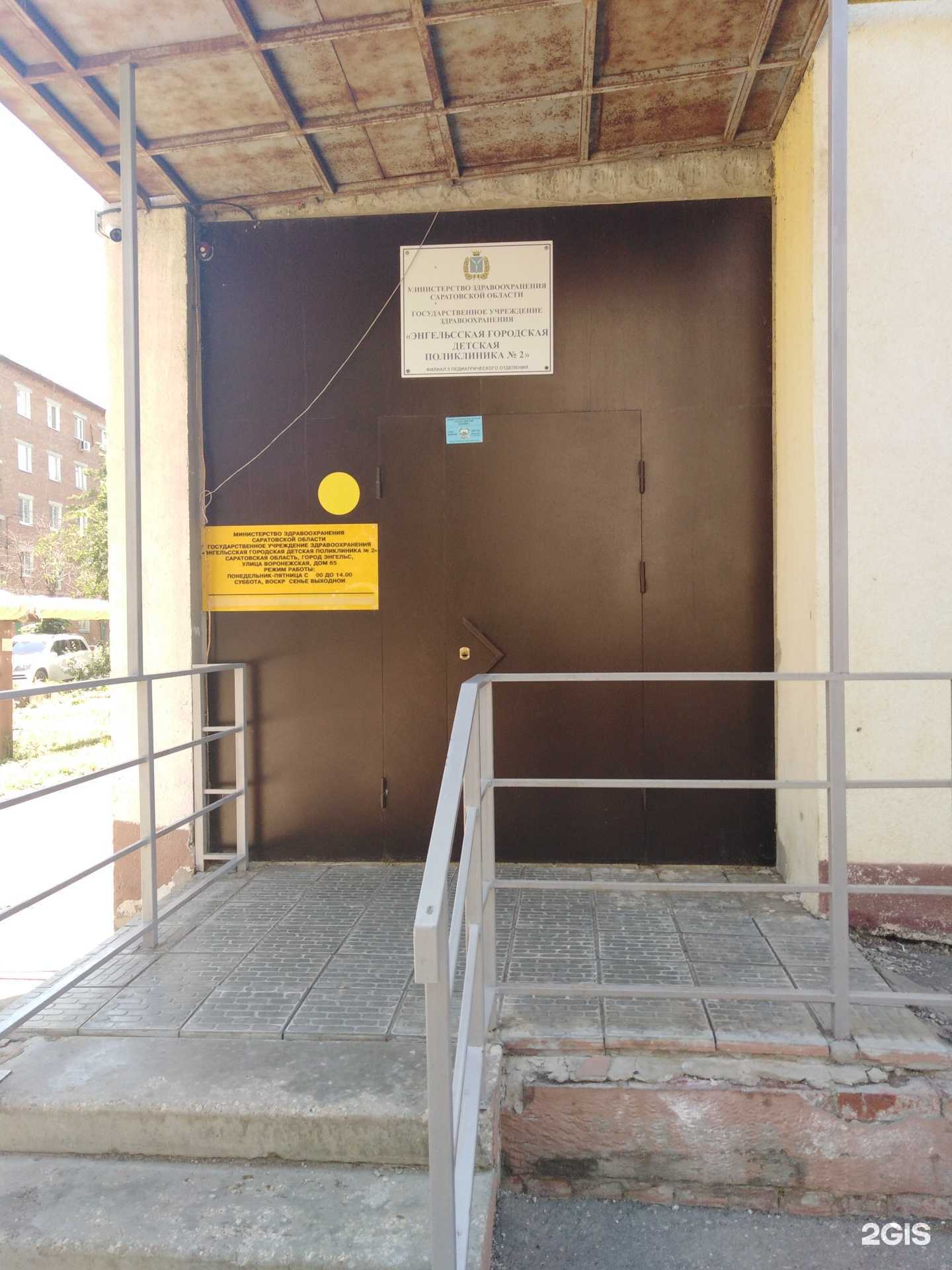 Отзывы на компанию Детская поликлиника в Энгельсе c фото