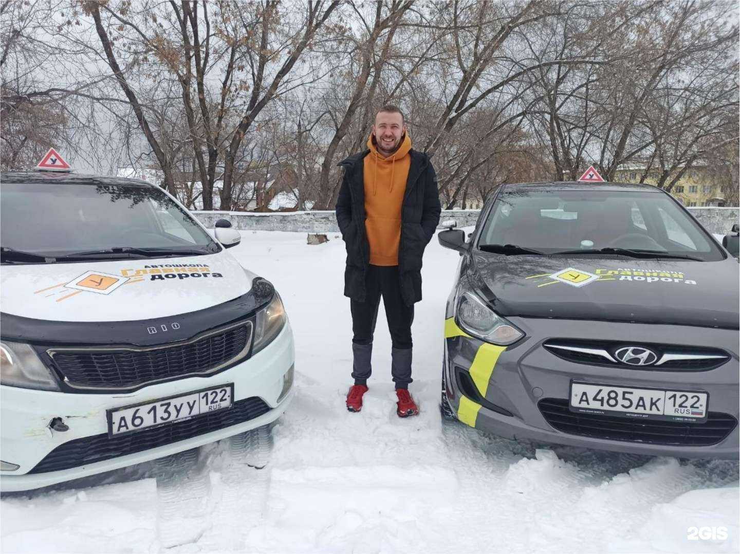 Отзывы на компанию Главная дорога в Барнауле c фото