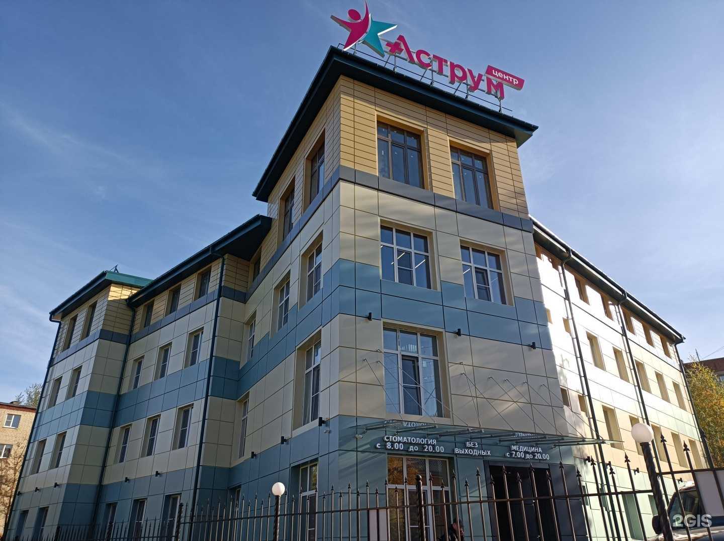 Отзывы на компанию Аструм в Наро-Фоминске c фото