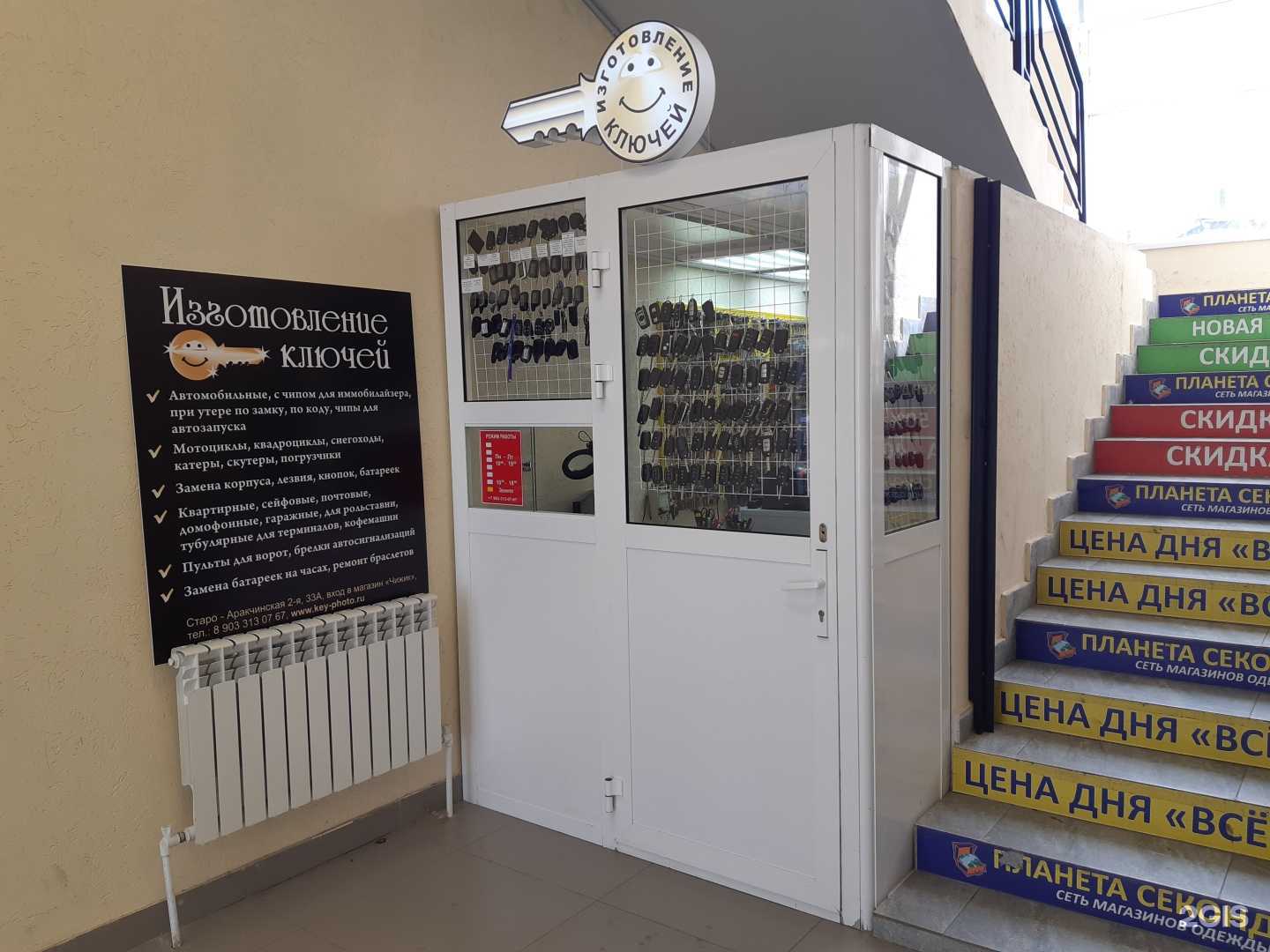 Отзывы на компанию Амет ключ в г. Казань c фото