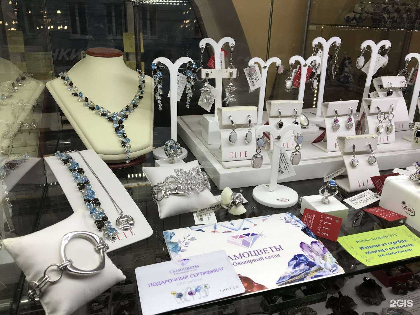 Отзывы на компанию Самоцветы в г. Рязань c фото