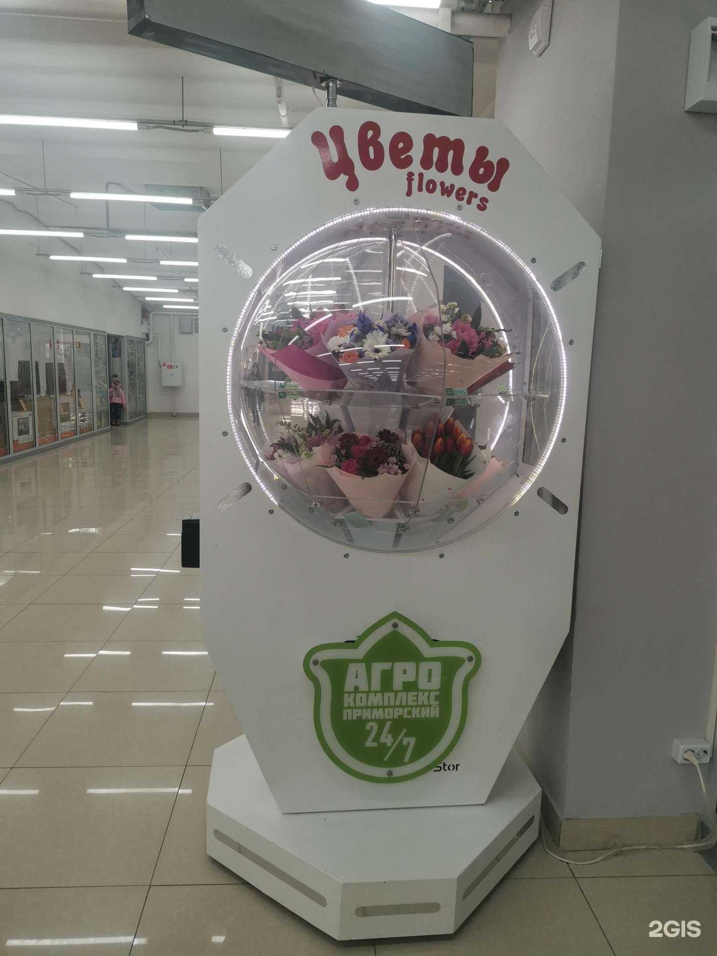 Отзывы на компанию Цветомат в Владивостоке c фото