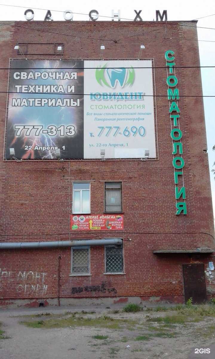 Отзывы на компанию Ателье-магазин в Омске c фото - фотография 2 из 2