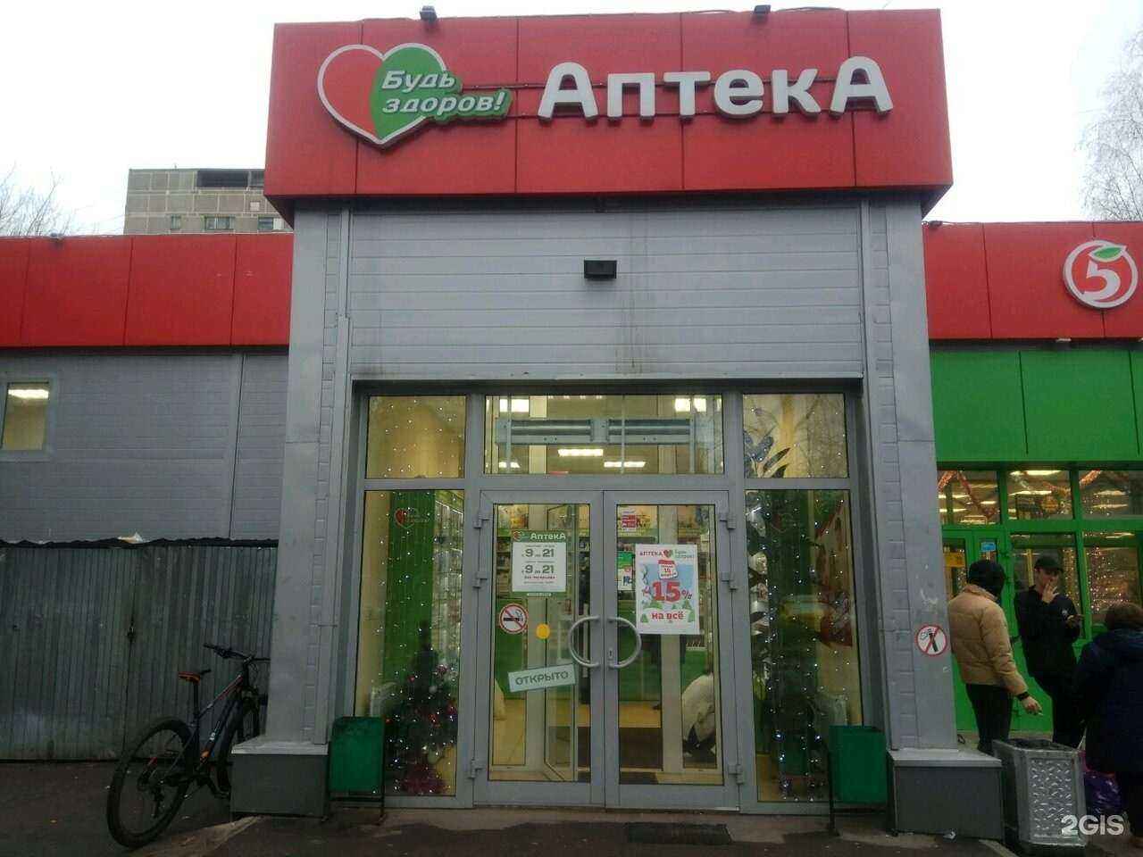 Отзывы на компанию Будь Здоров! в Отрадном c фото