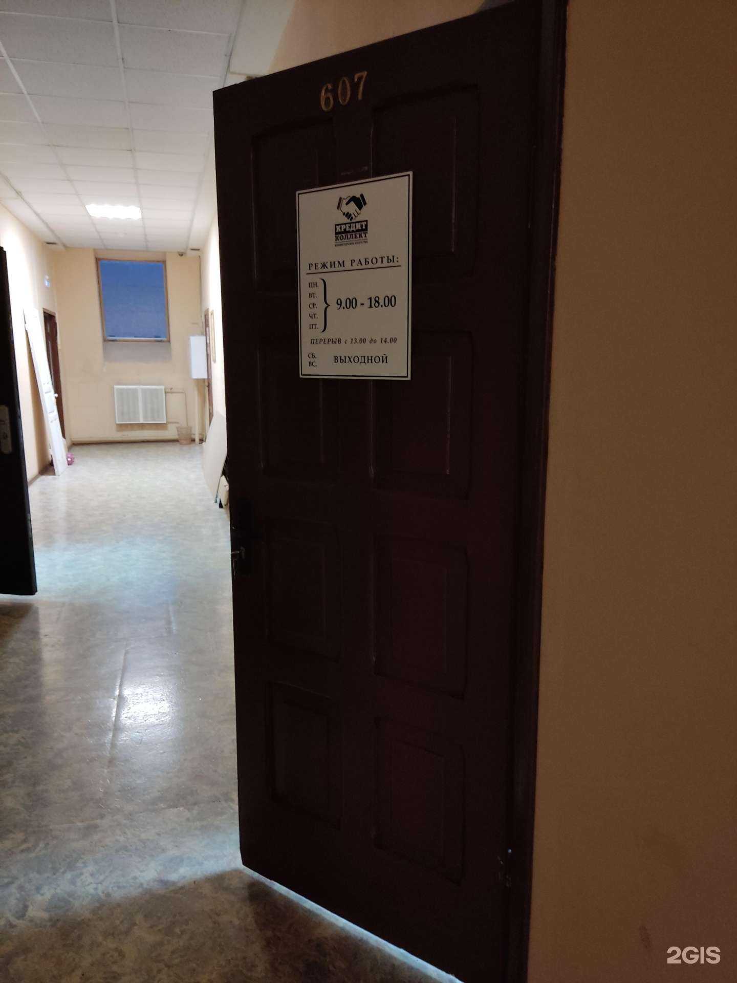 Отзывы на компанию Кредит коллект в Вологде c фото