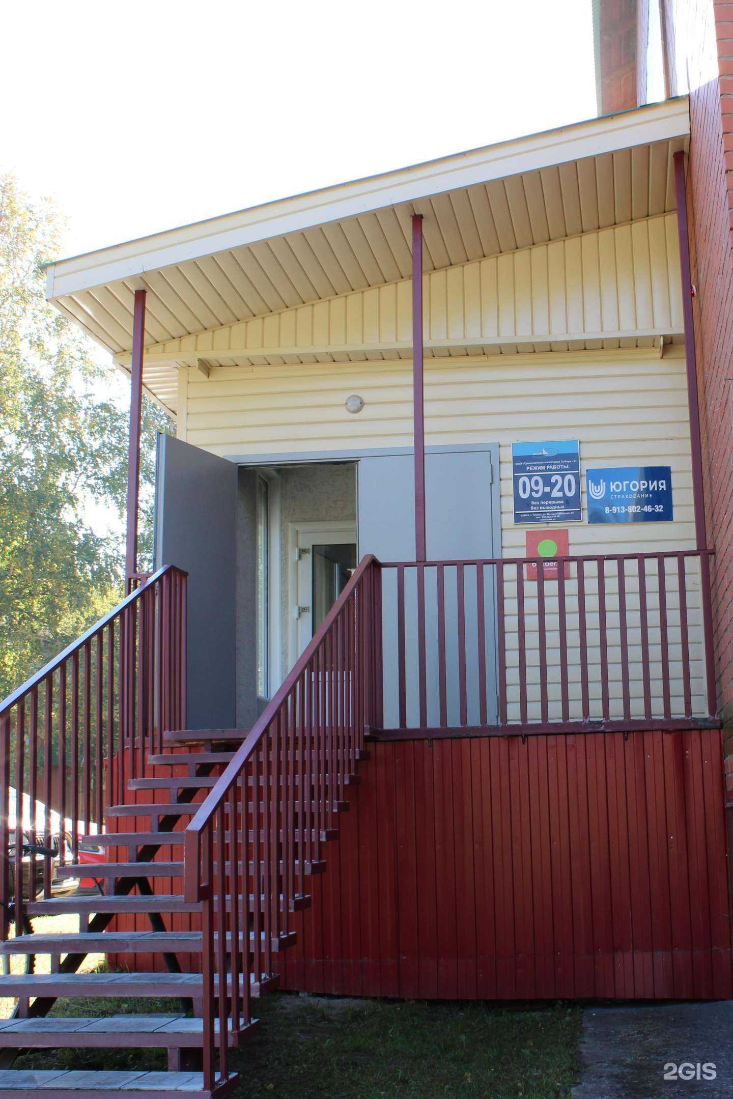 Отзывы на компанию Тюменское центральное агентство воздушных сообщений в г. Стрежевой c фото