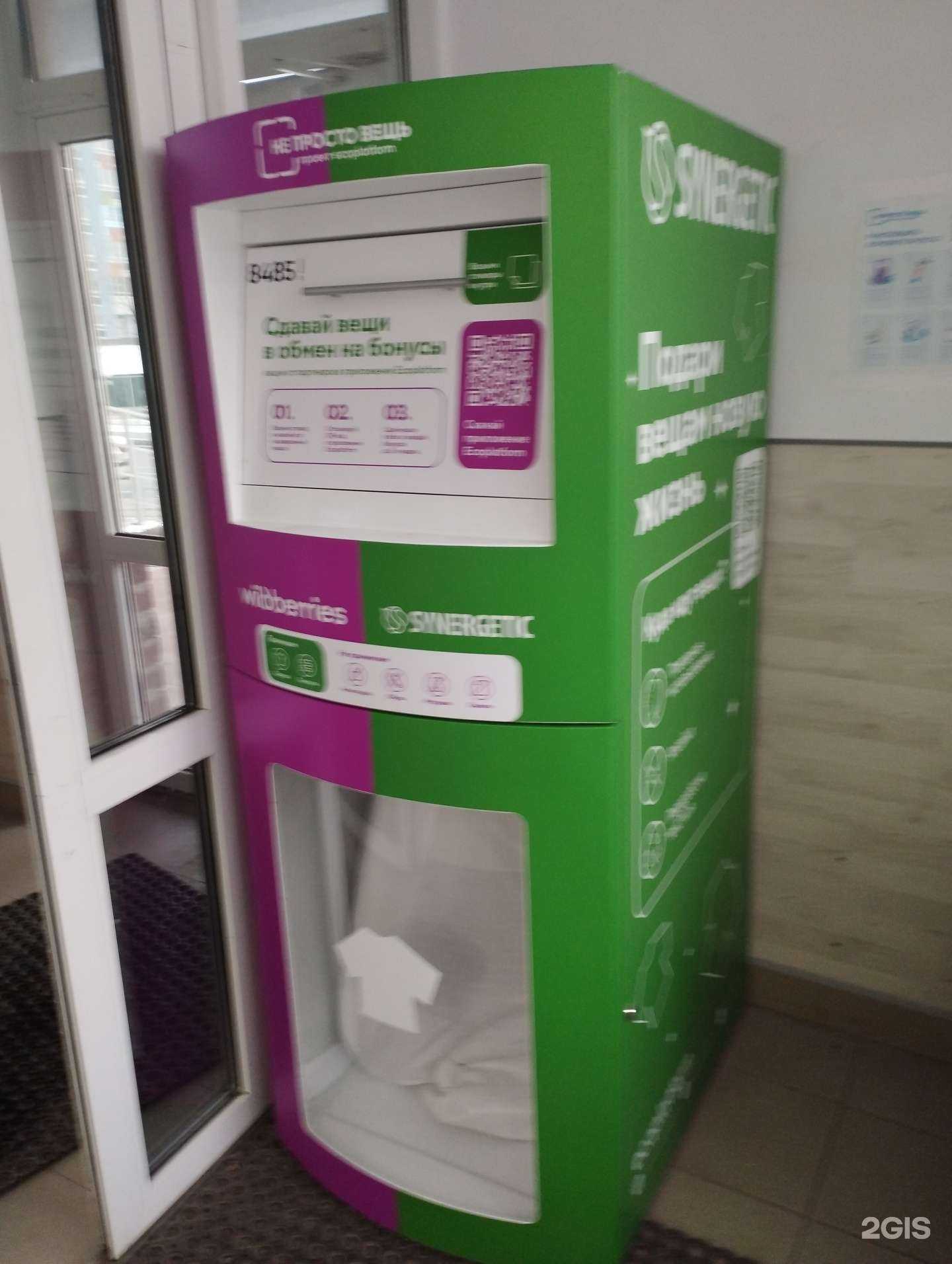 Отзывы на компанию Не просто вещь в Нижнем Новгороде c фото