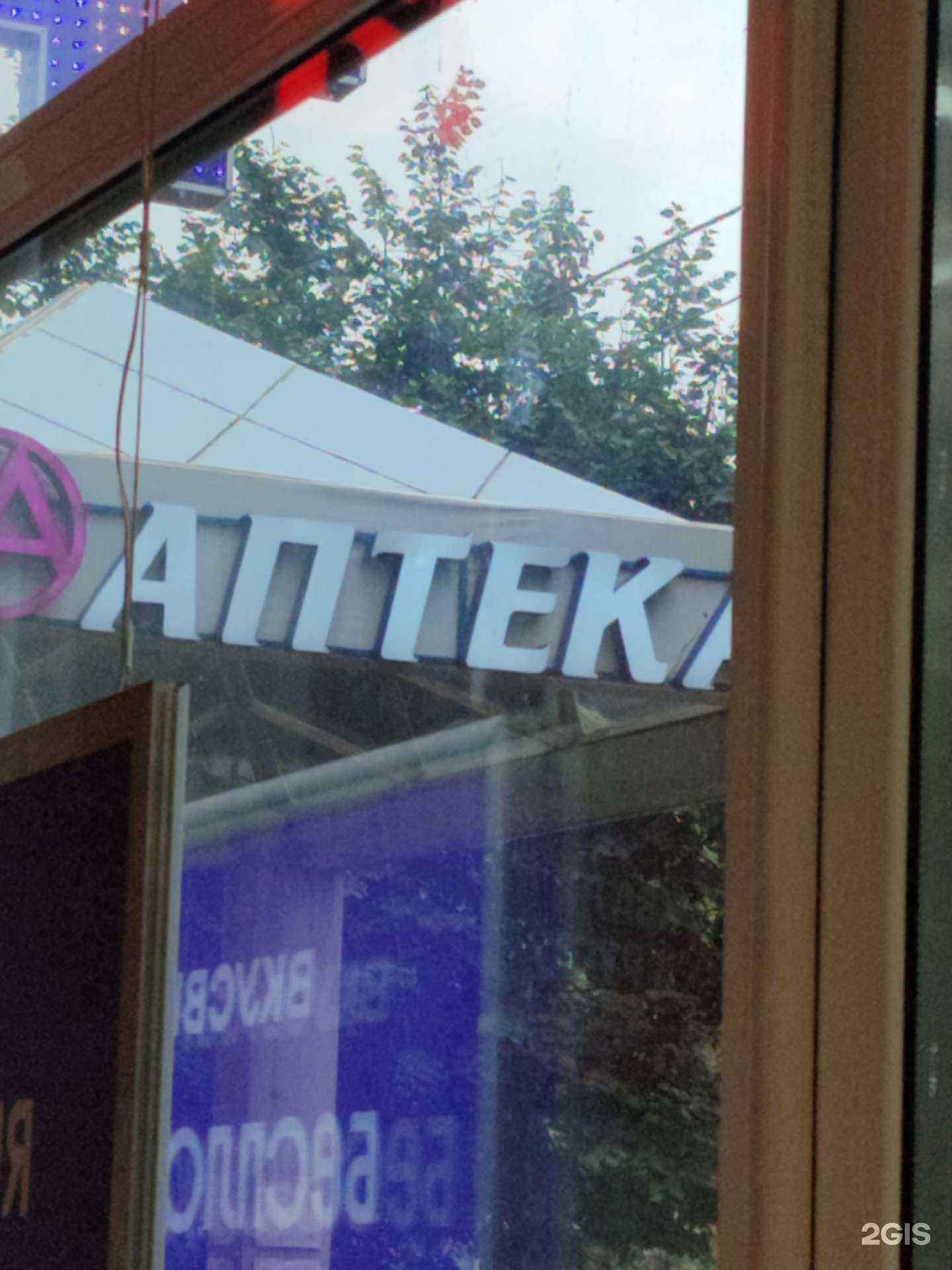 Отзывы на компанию Апрель в Коврове c фото