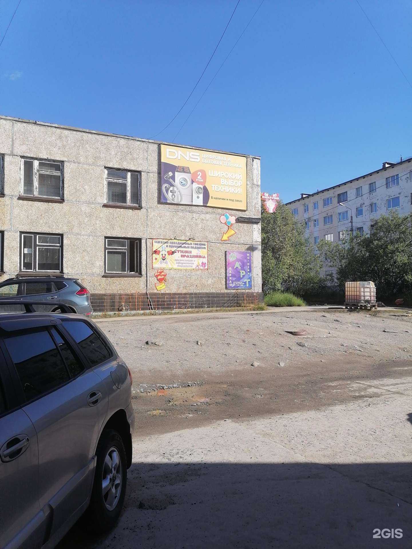 Отзывы на компанию Фарт в г. Заполярный c фото