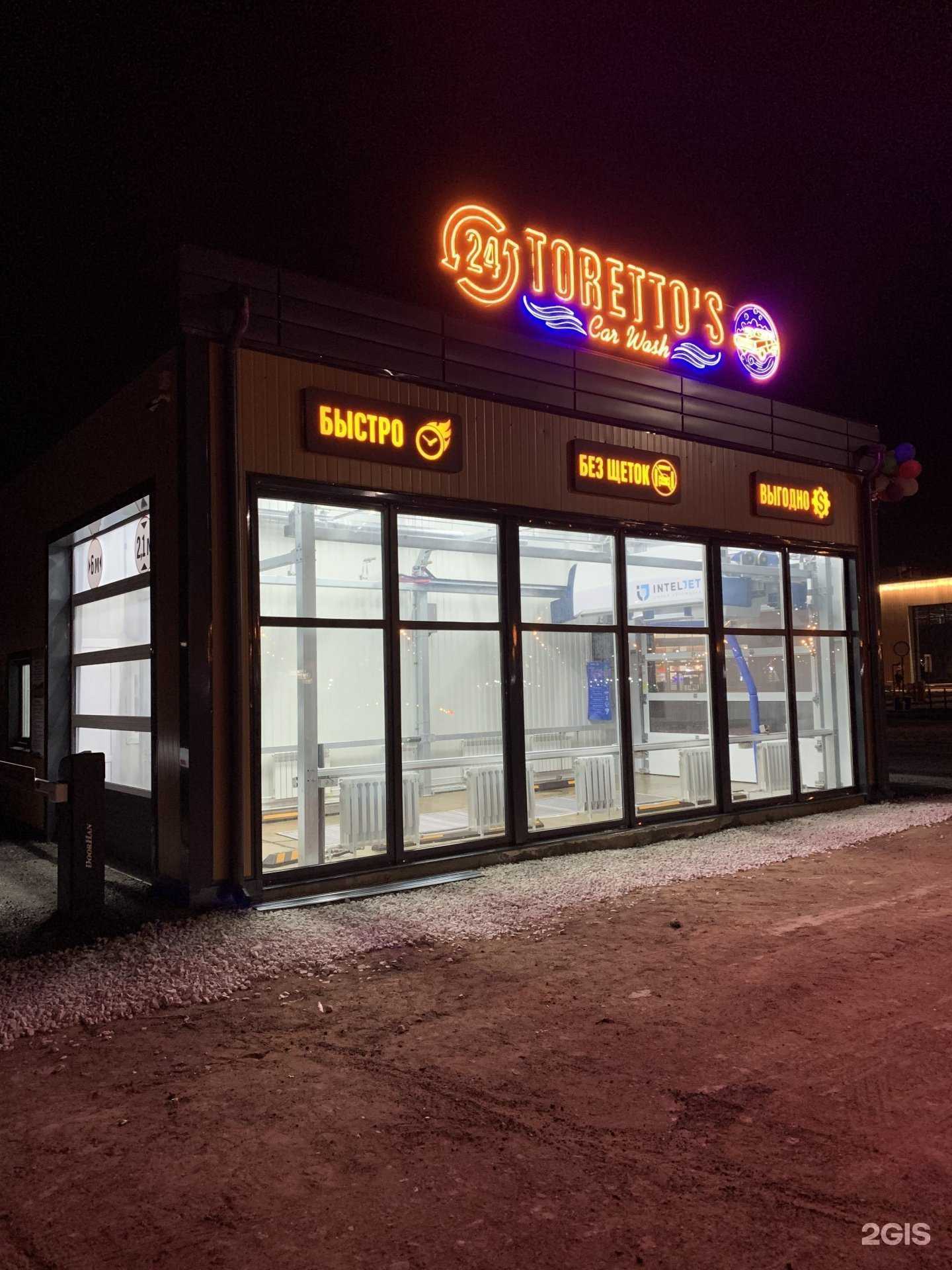 Отзывы на компанию Toretto`s car wash в Самаре c фото